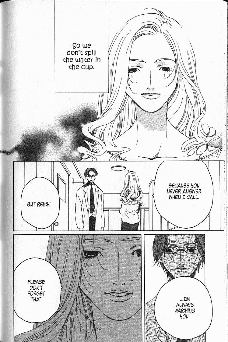 Kanojotachi no X-Day Vol. 1 Ch. 5 第20页