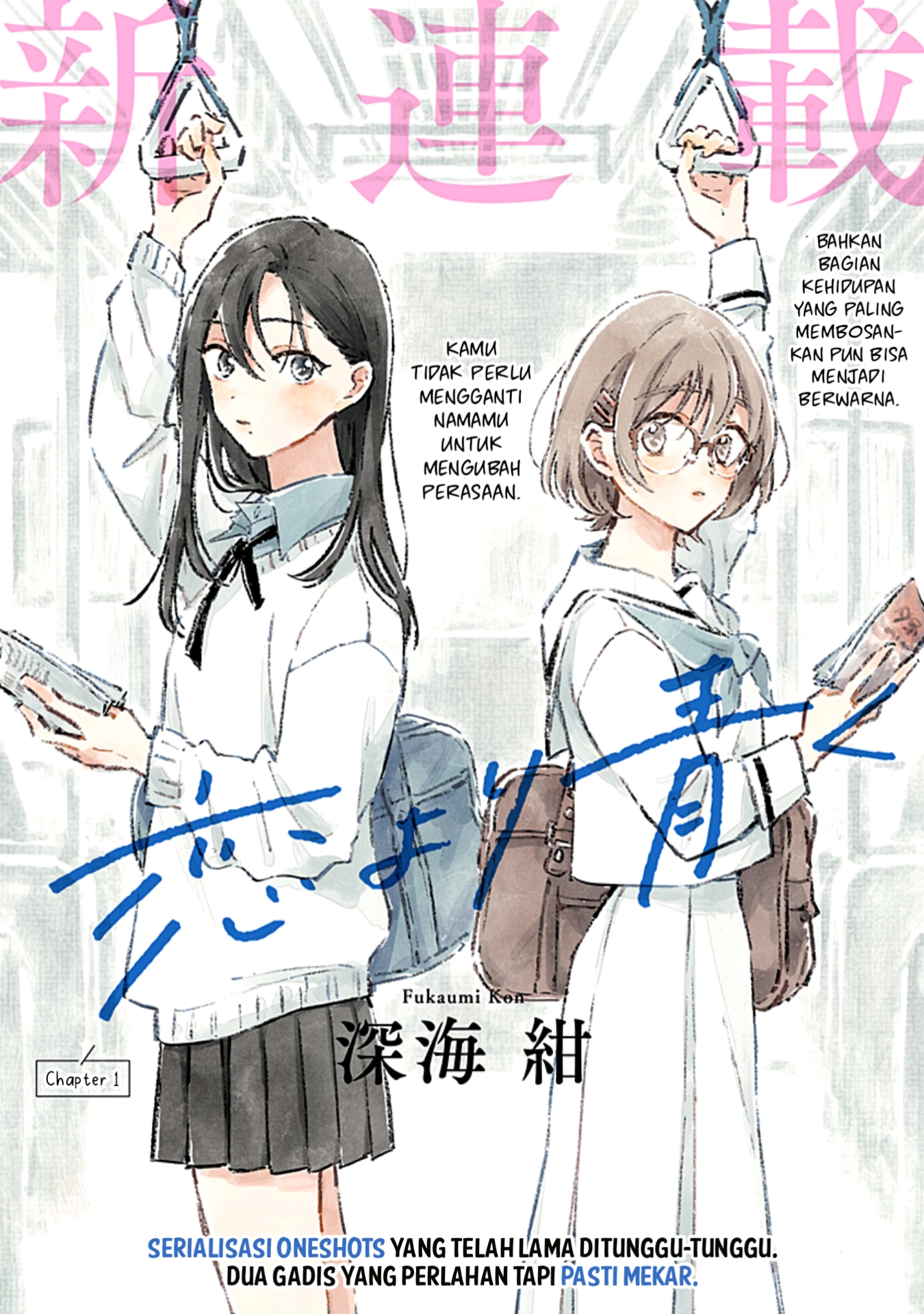 Koi yori Aoku 第2页