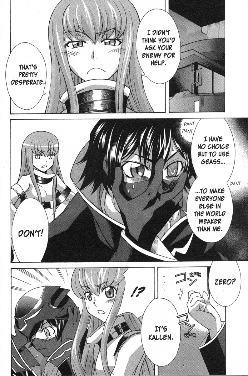 Code Geass - Queen Woe of a Commander-in-Chief 第6页