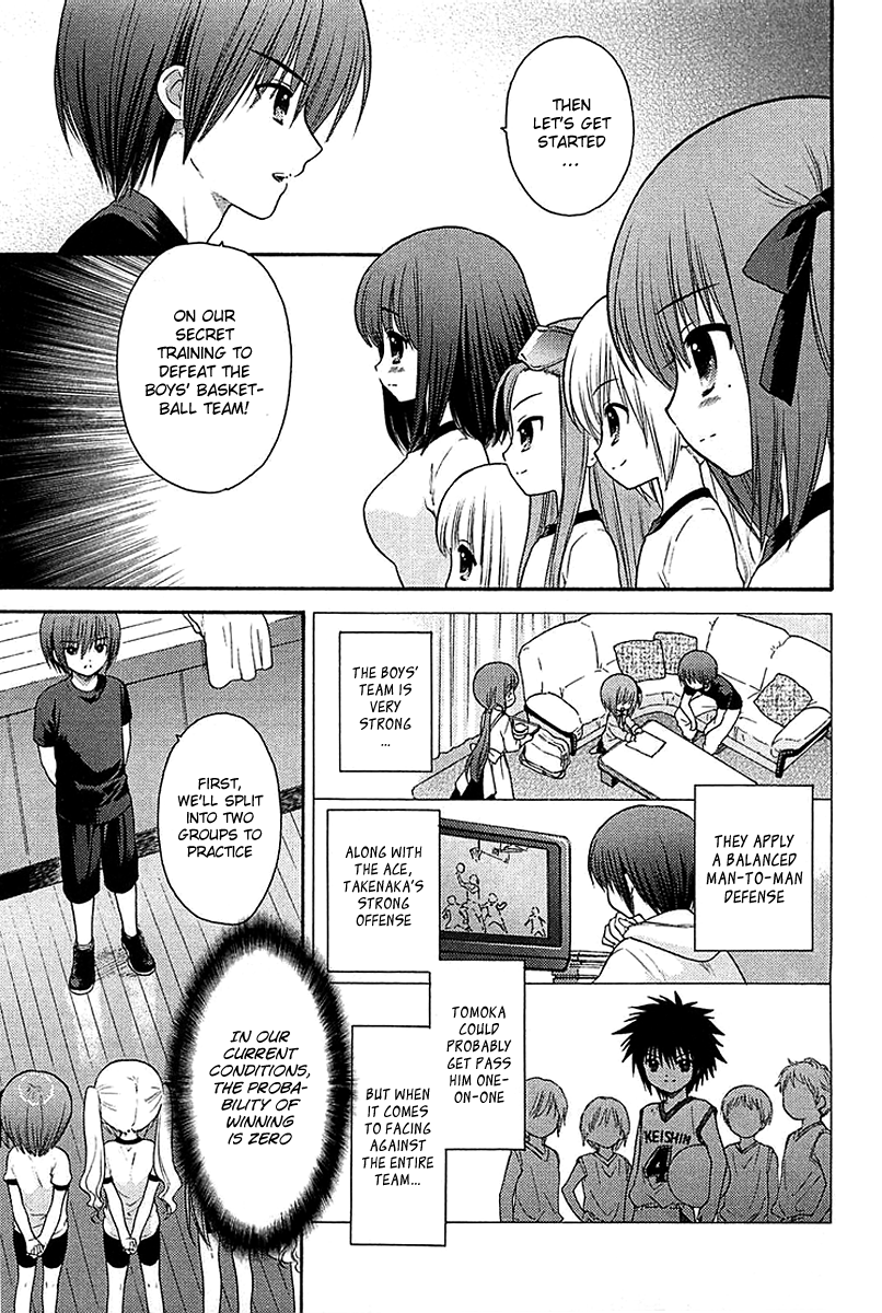 Ro-Kyu-Bu! scene.6 & Omake 第3页