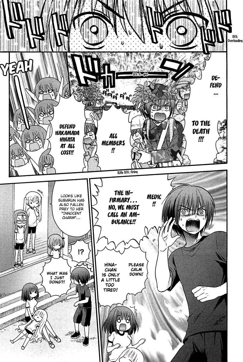 Ro-Kyu-Bu! scene.6 & Omake 第9页