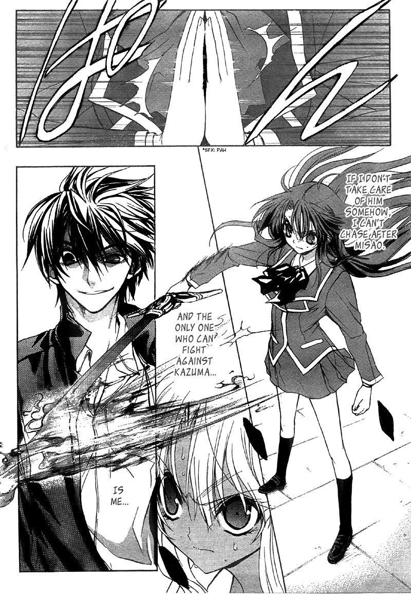 Kaze no Stigma - Kouen no Miko Vol. 1 Ch. 5 第2页