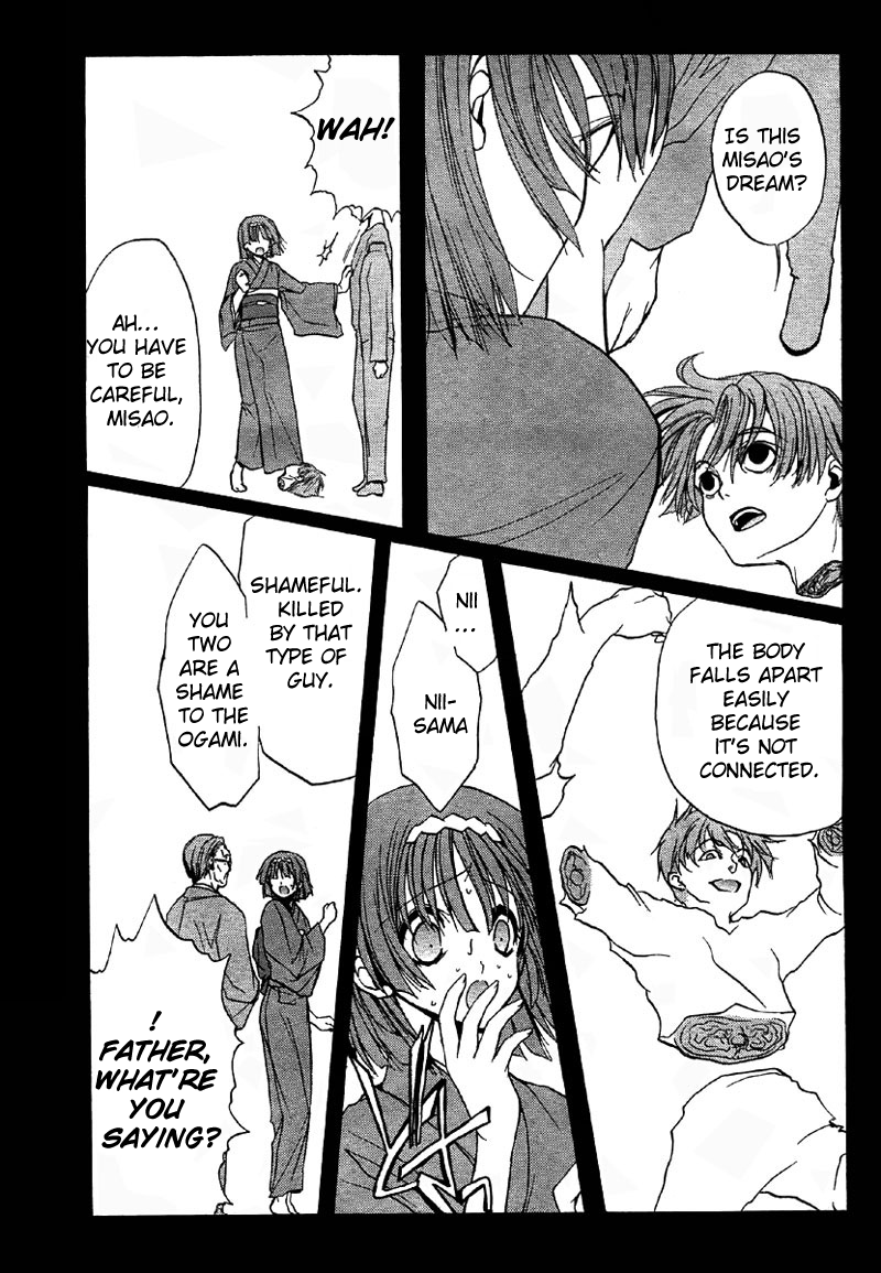 Kaze no Stigma - Kouen no Miko Vol. 1 Ch. 5 第18页