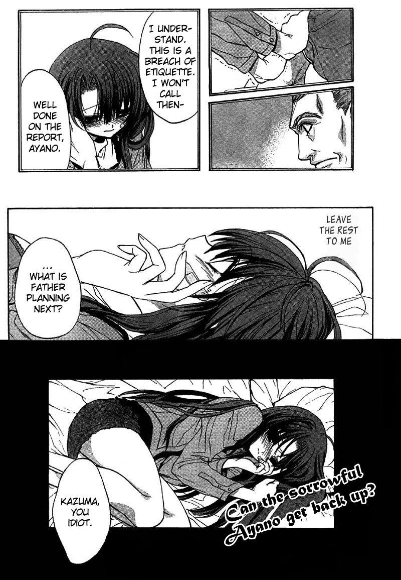 Kaze no Stigma - Kouen no Miko Vol. 1 Ch. 5 第25页