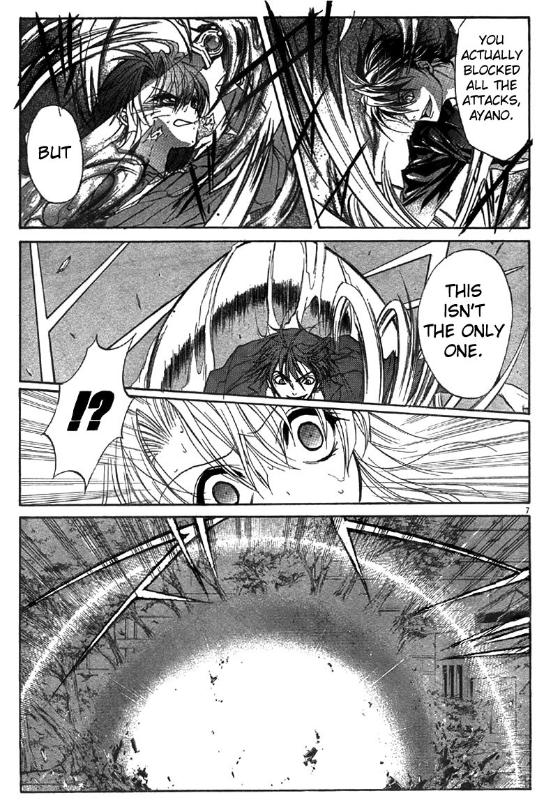 Kaze no Stigma - Kouen no Miko Vol. 1 Ch. 5 第8页