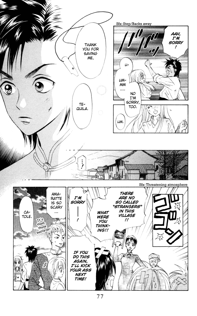 Michibata no Tenshi Vol. 1 Ch. 2 第22页