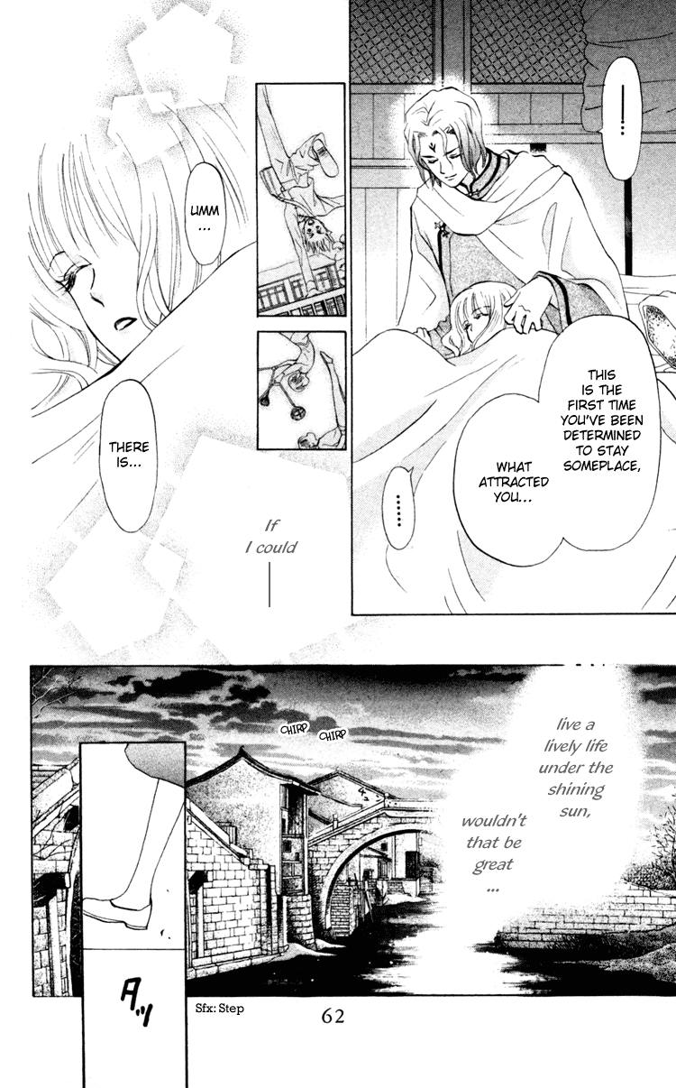 Michibata no Tenshi Vol. 1 Ch. 2 第7页