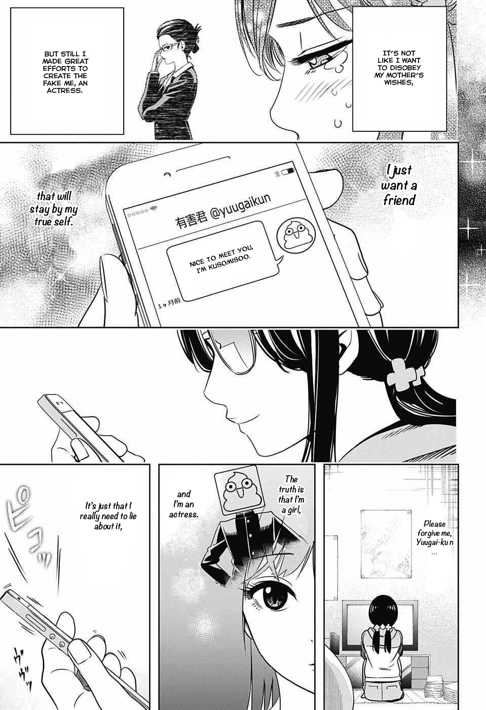 Cross Account Fake X Real 第22页