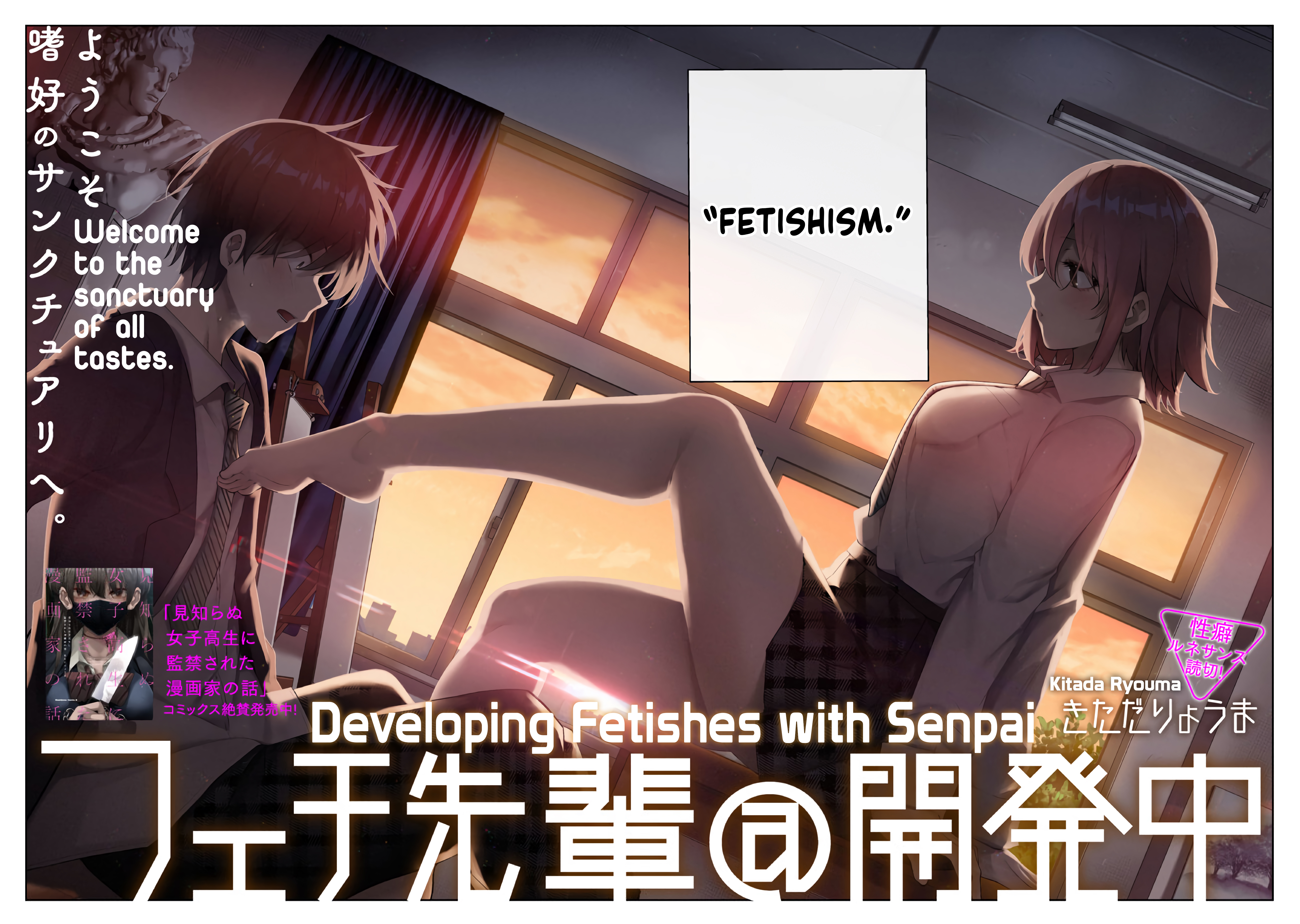 Fechi Senpai@Kaihatsu Chuu 第2页