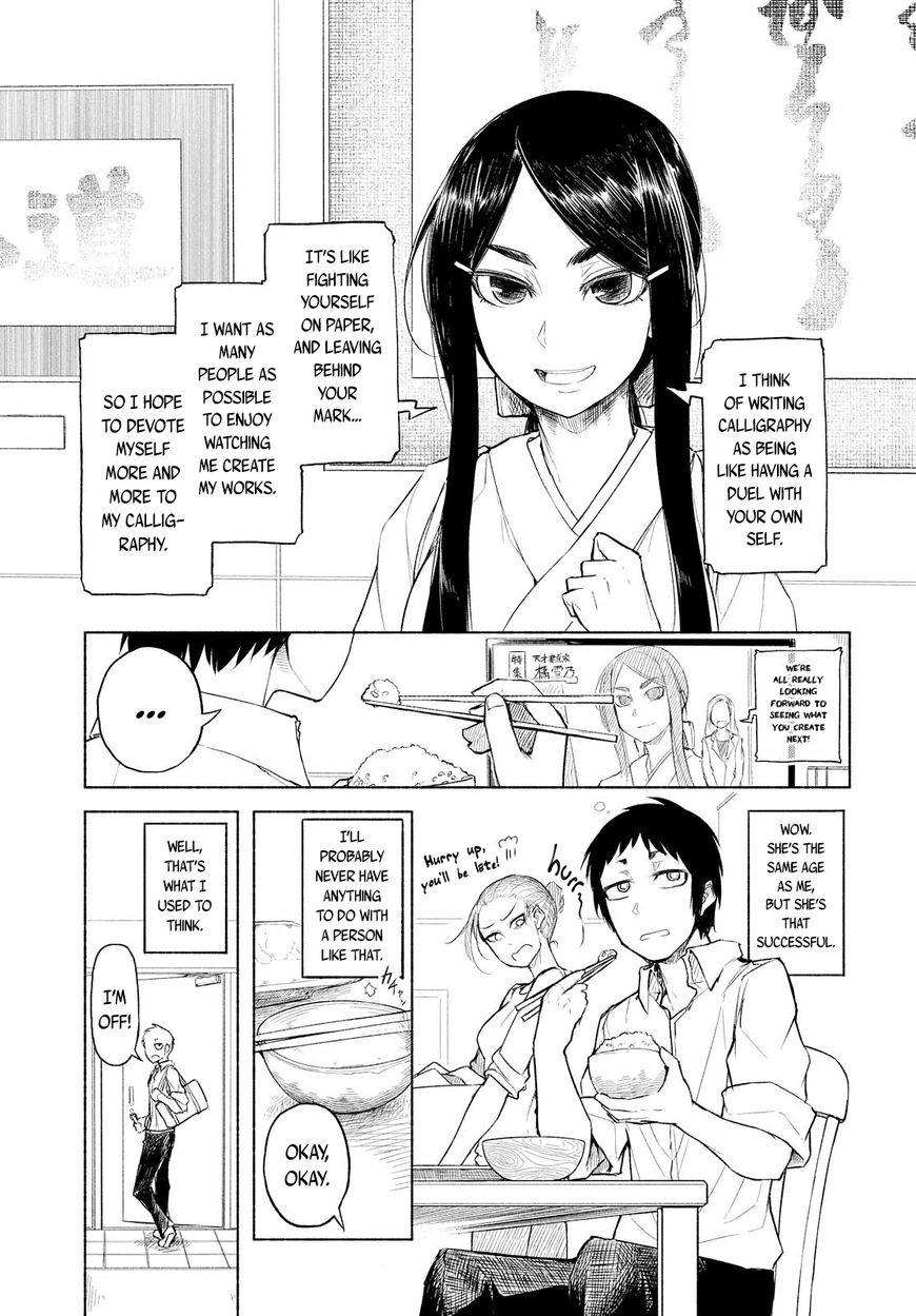 Yuki to Sumi 第3页
