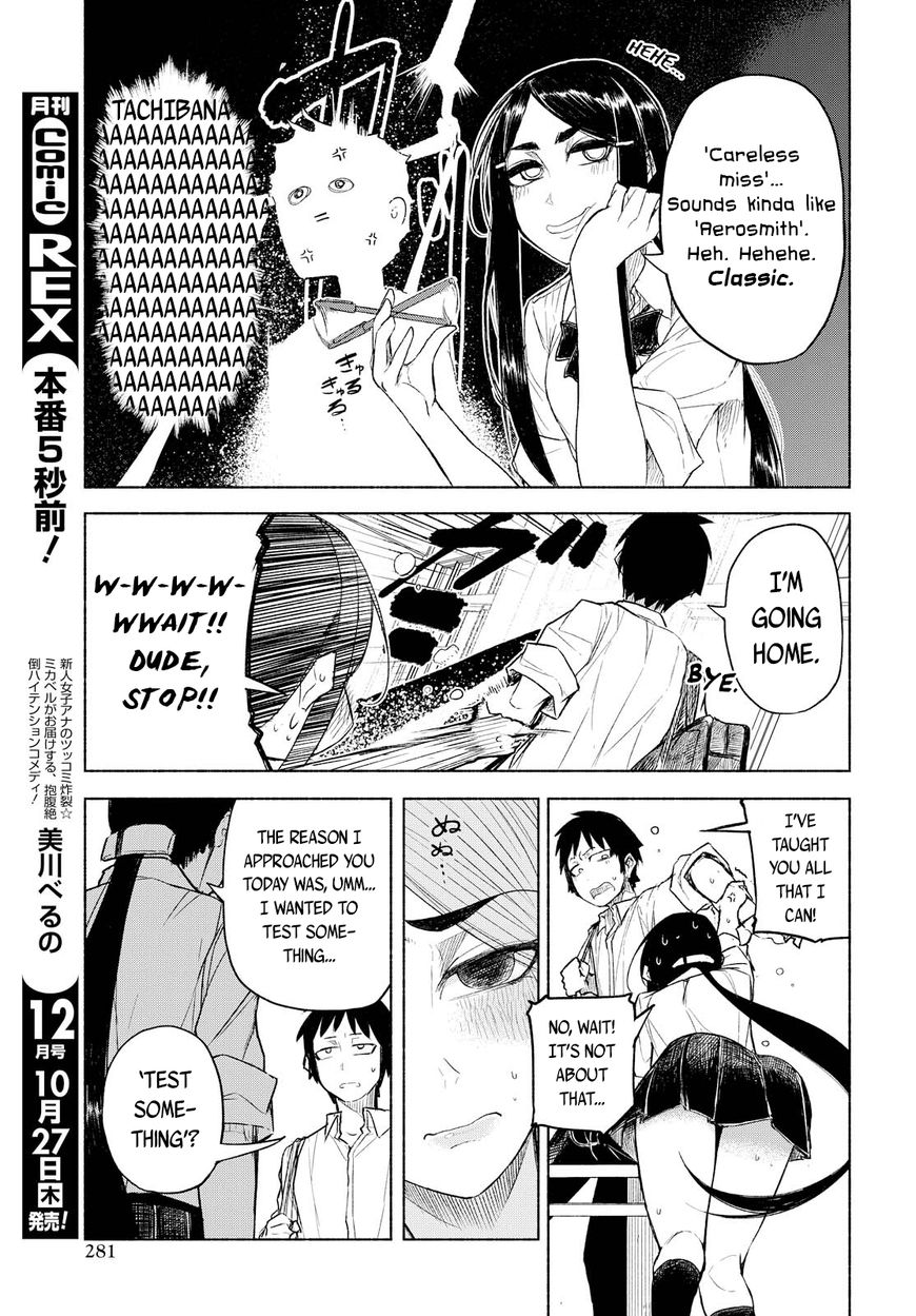 Yuki to Sumi Vol. 1 Ch. 1 第23页