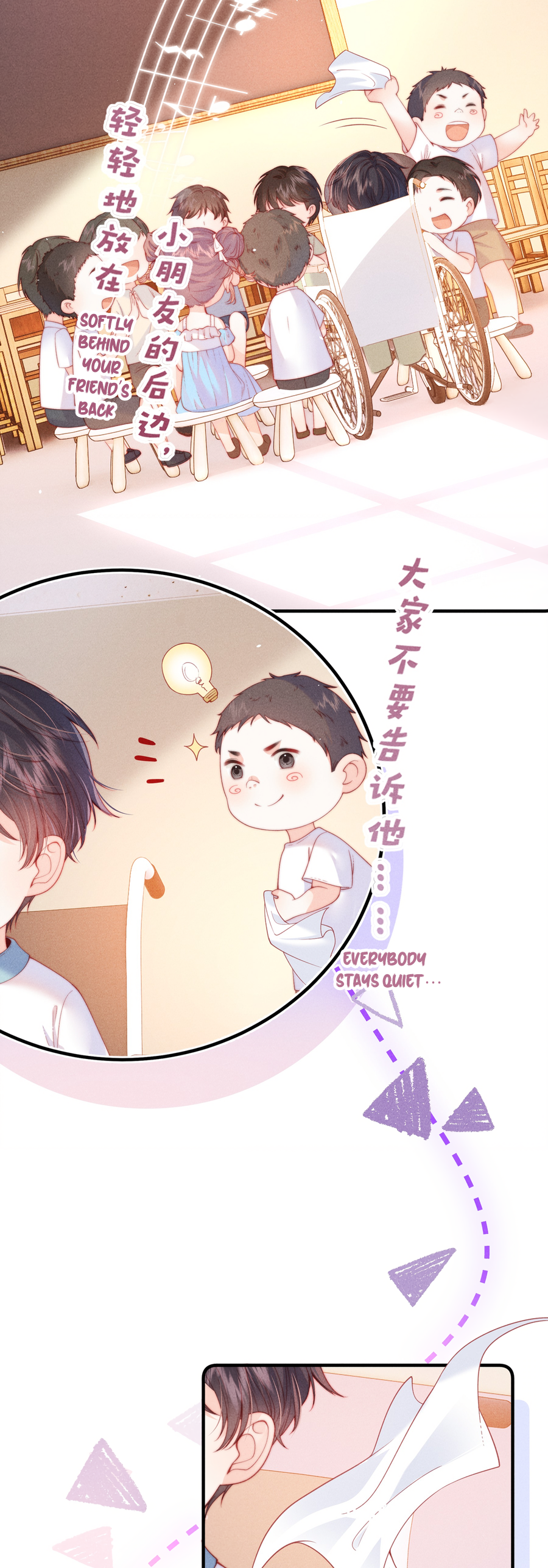 The Devil’s Body Temperature Ch. 2 第3页