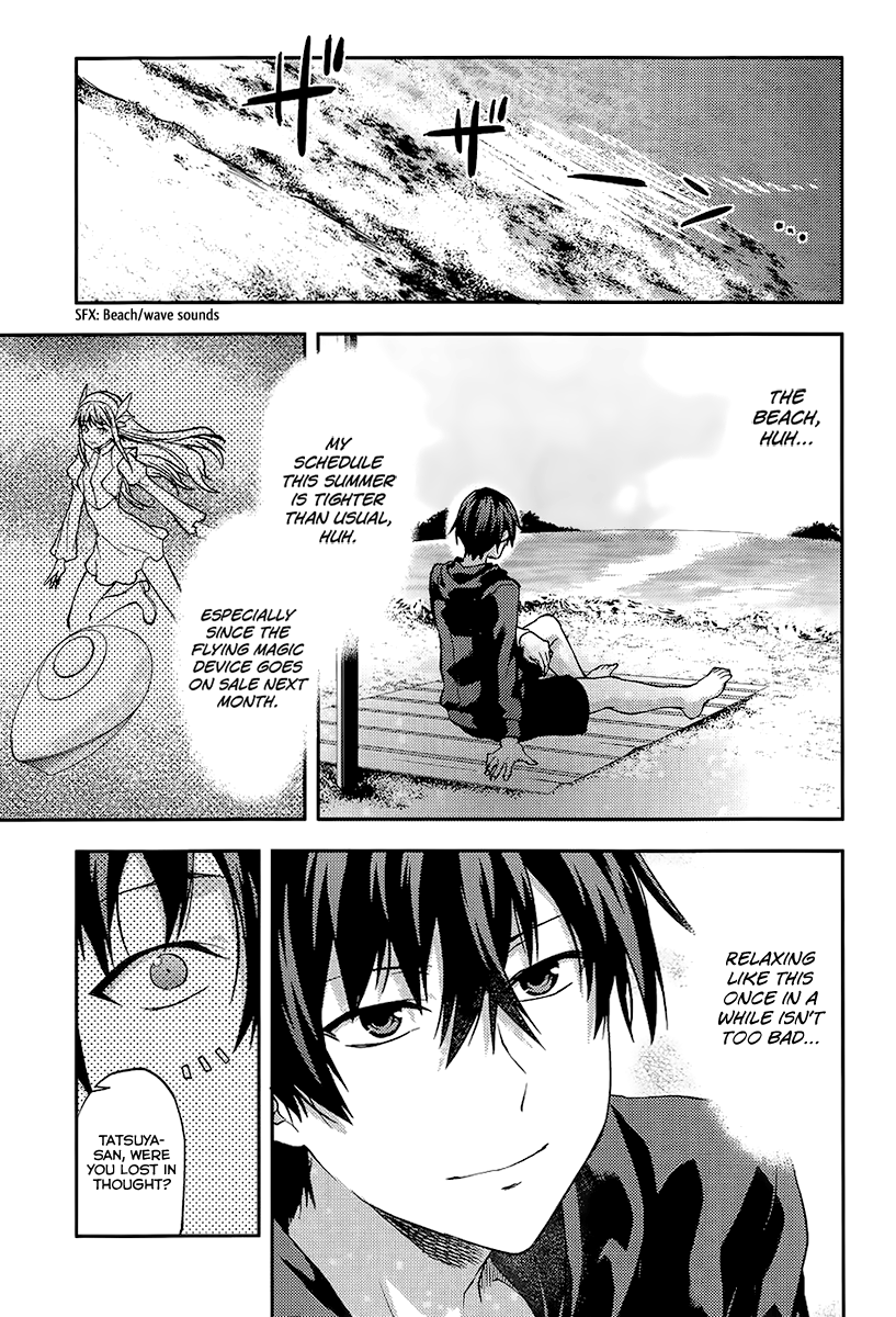 Mahouka Koukou no Rettousei - Natsuyasumi-hen A Summer Day Off, Part 1 第15页