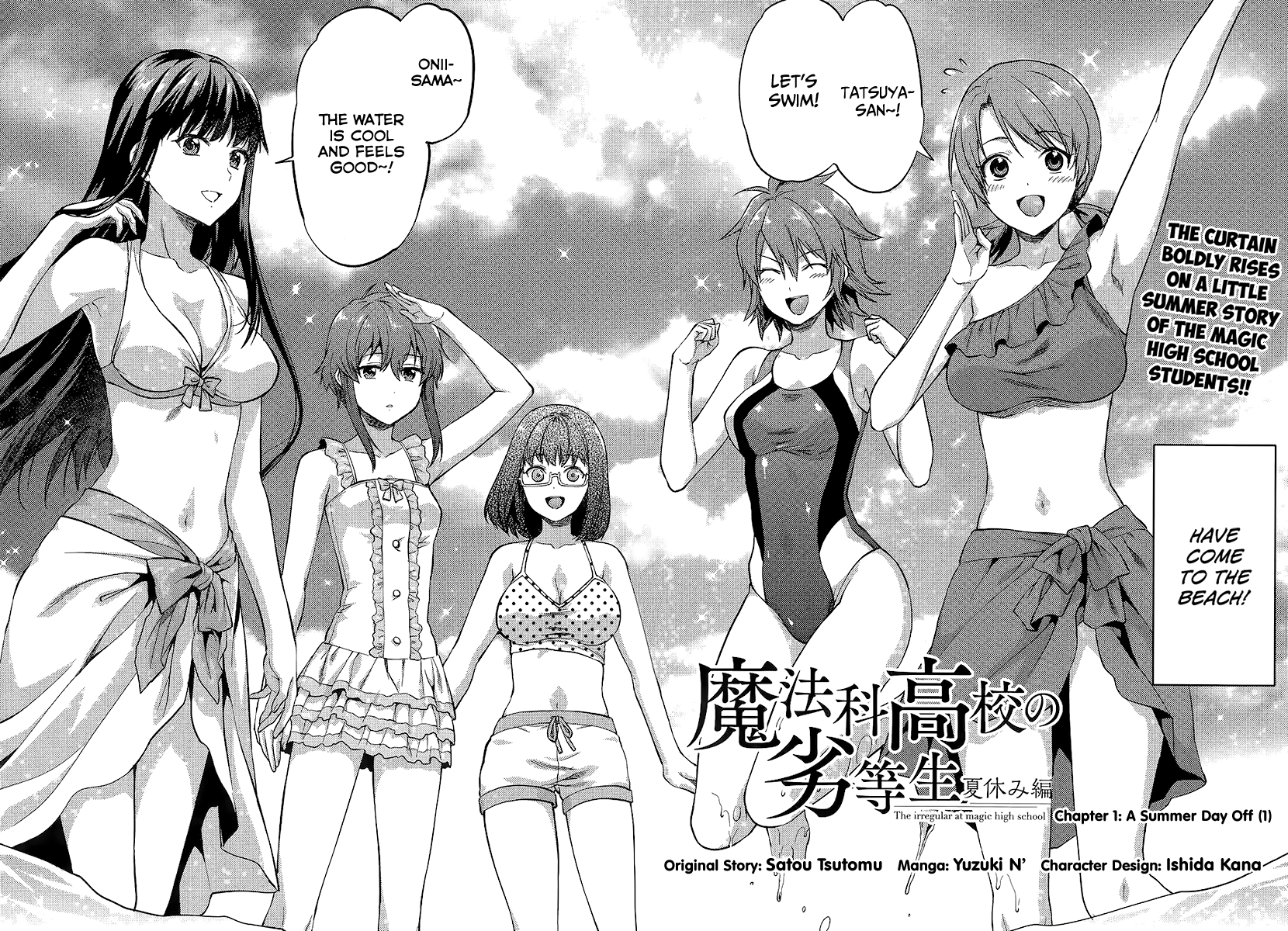Mahouka Koukou no Rettousei - Natsuyasumi-hen 第3页