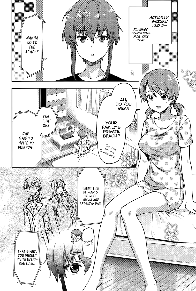 Mahouka Koukou no Rettousei - Natsuyasumi-hen 第4页