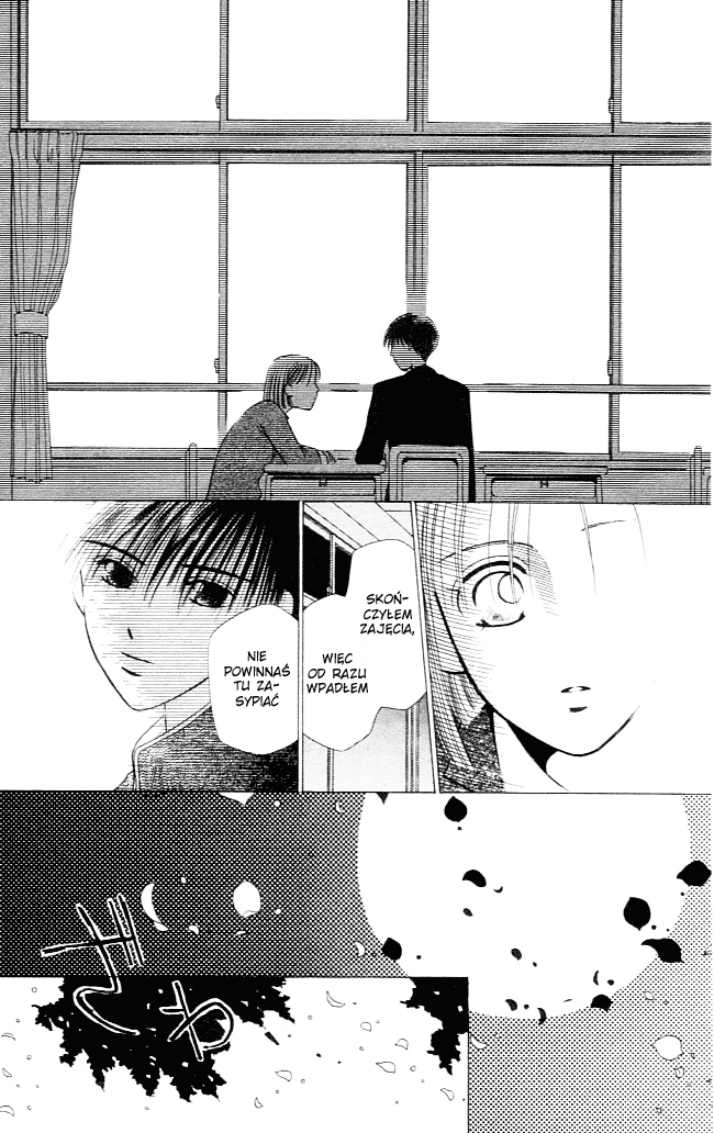 His and Her Circumstances Tajemnica 第21页
