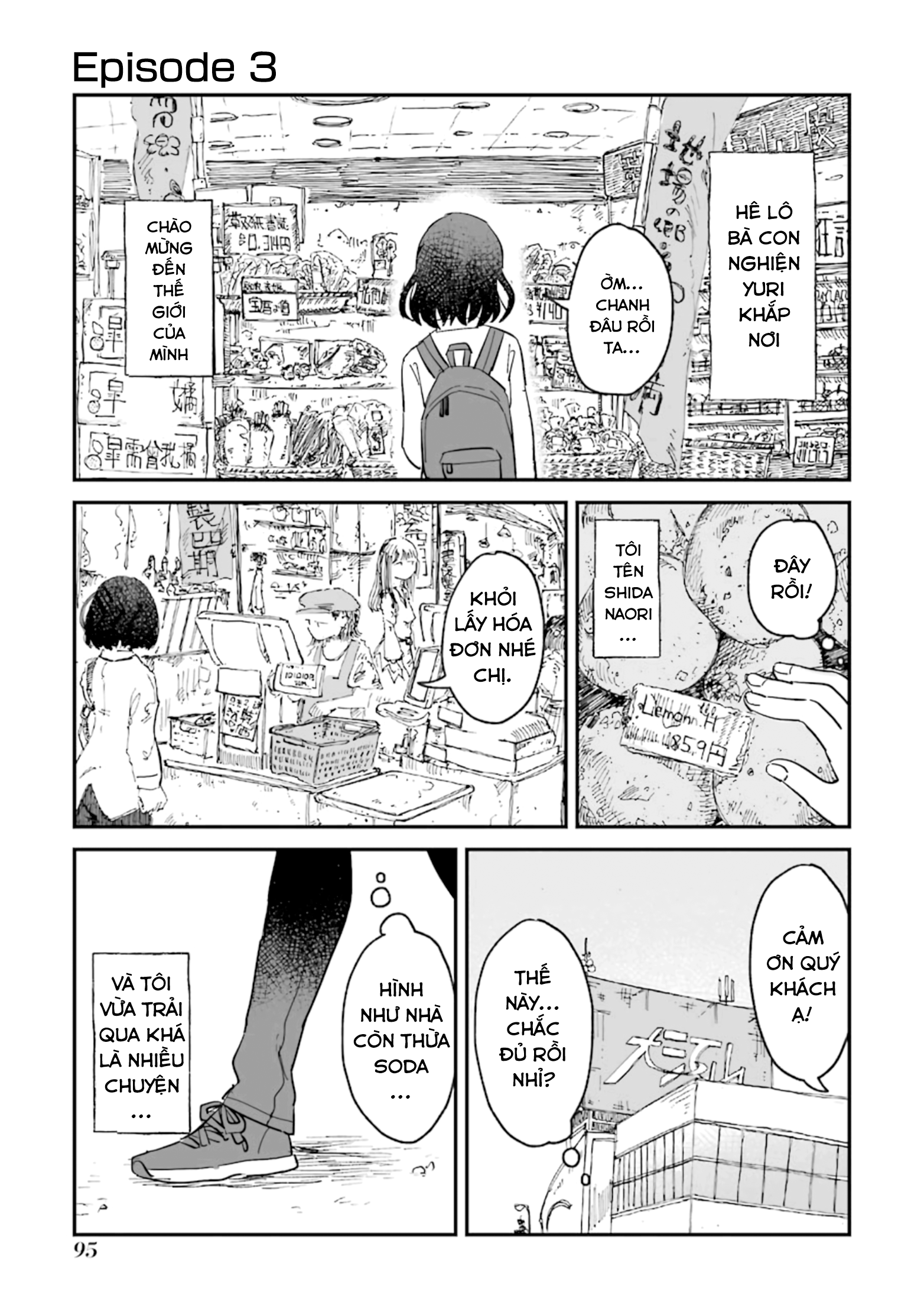 Sake to Oni wa Nigou made Vol. 1 Ch. 3 第1页