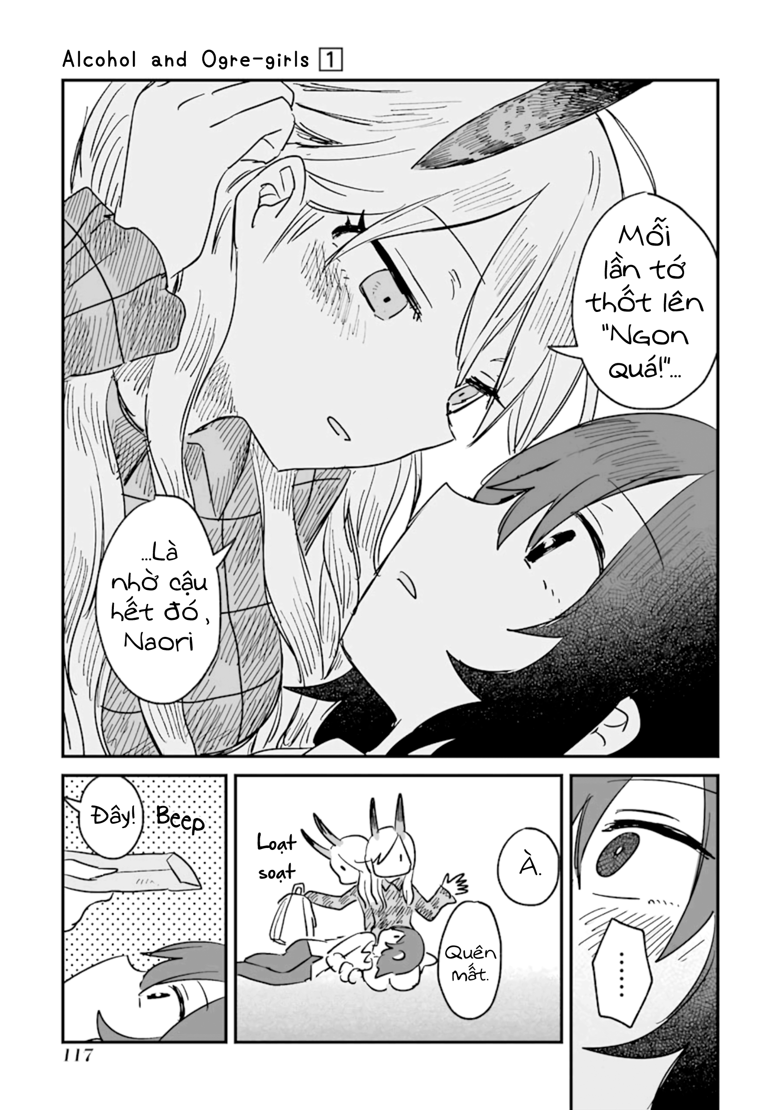Sake to Oni wa Nigou made Vol. 1 Ch. 3 第23页