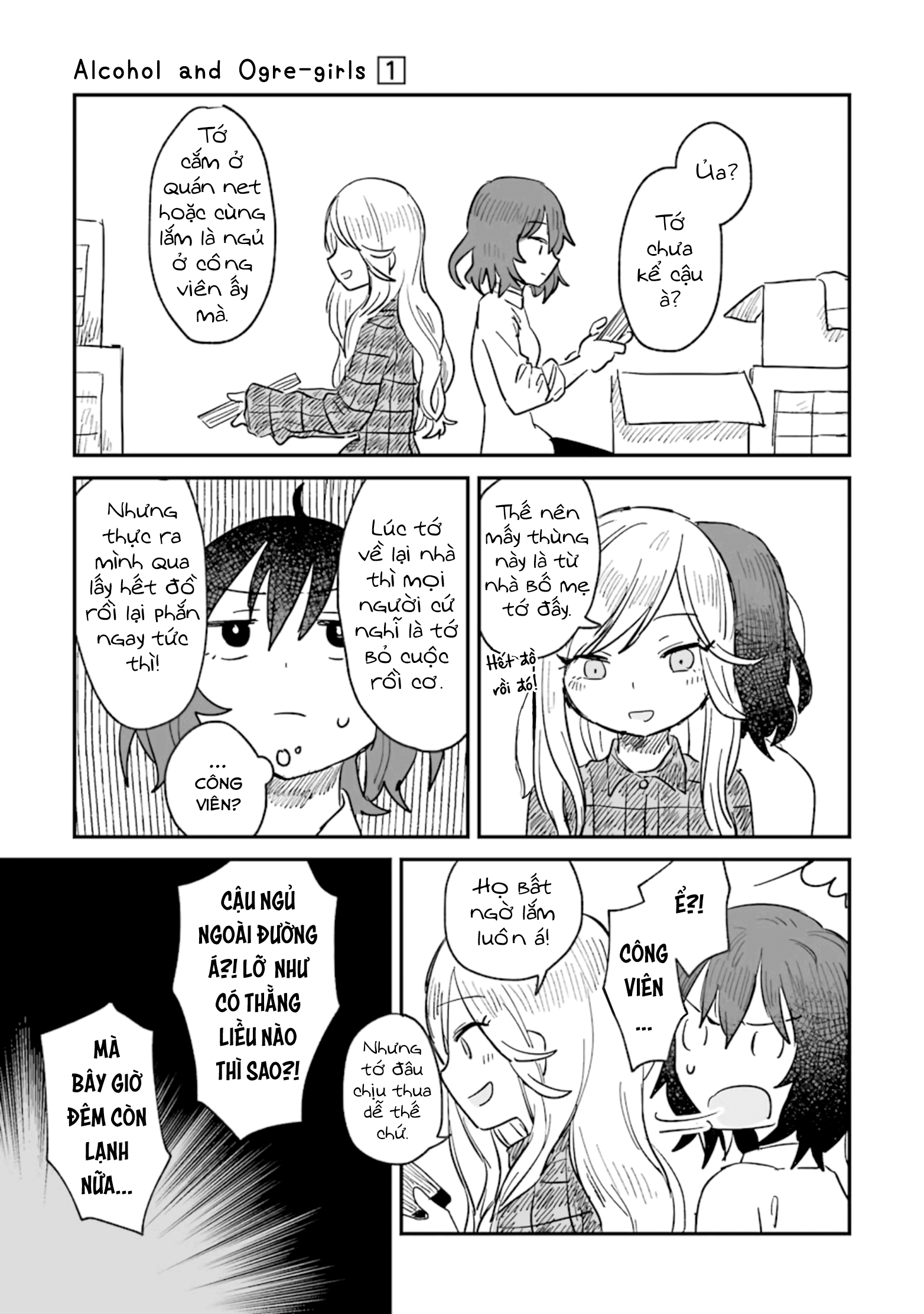 Sake to Oni wa Nigou made Vol. 1 Ch. 3 第9页