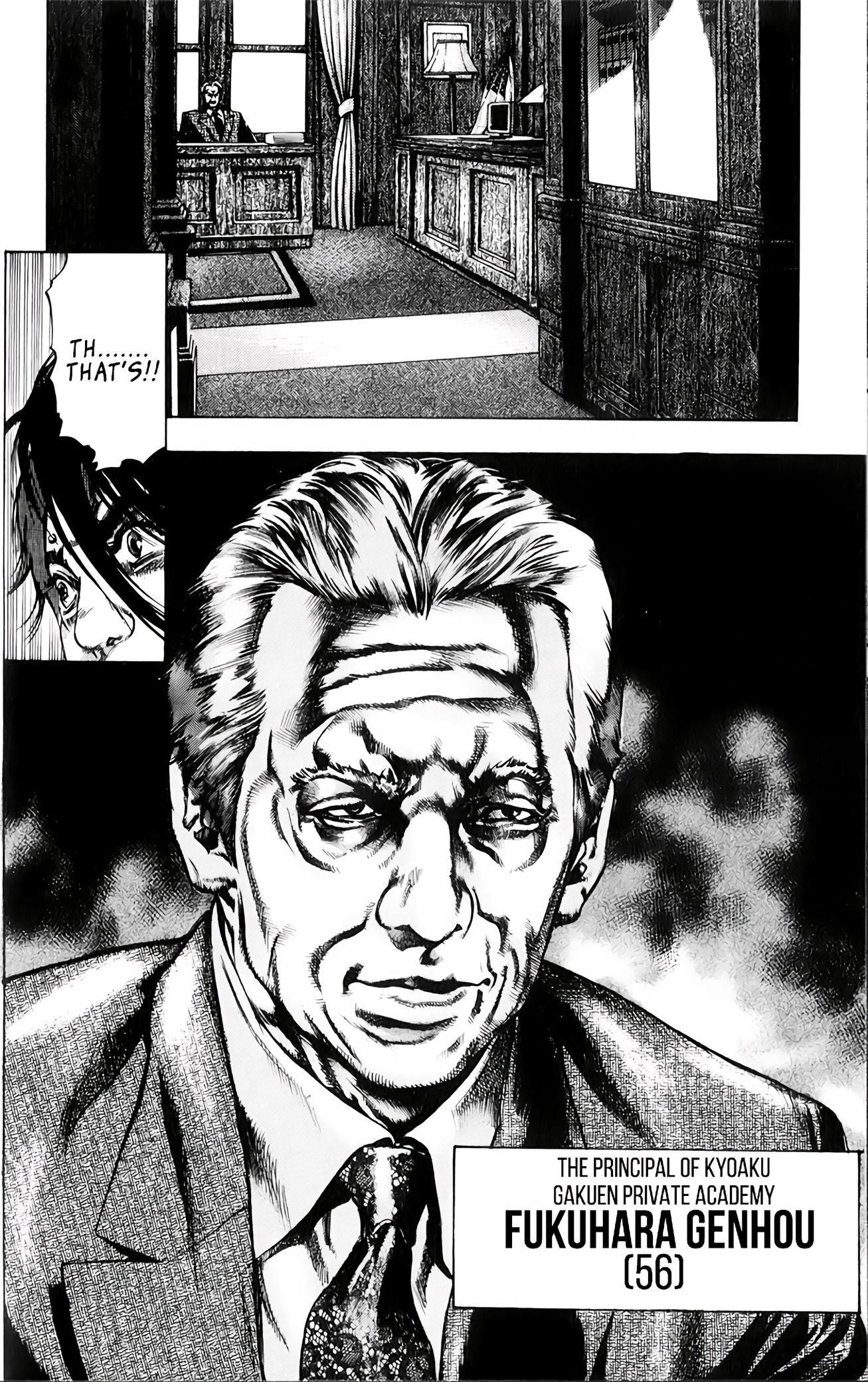 Kyoaku Gakuen The Principal's Room of Death 第8页