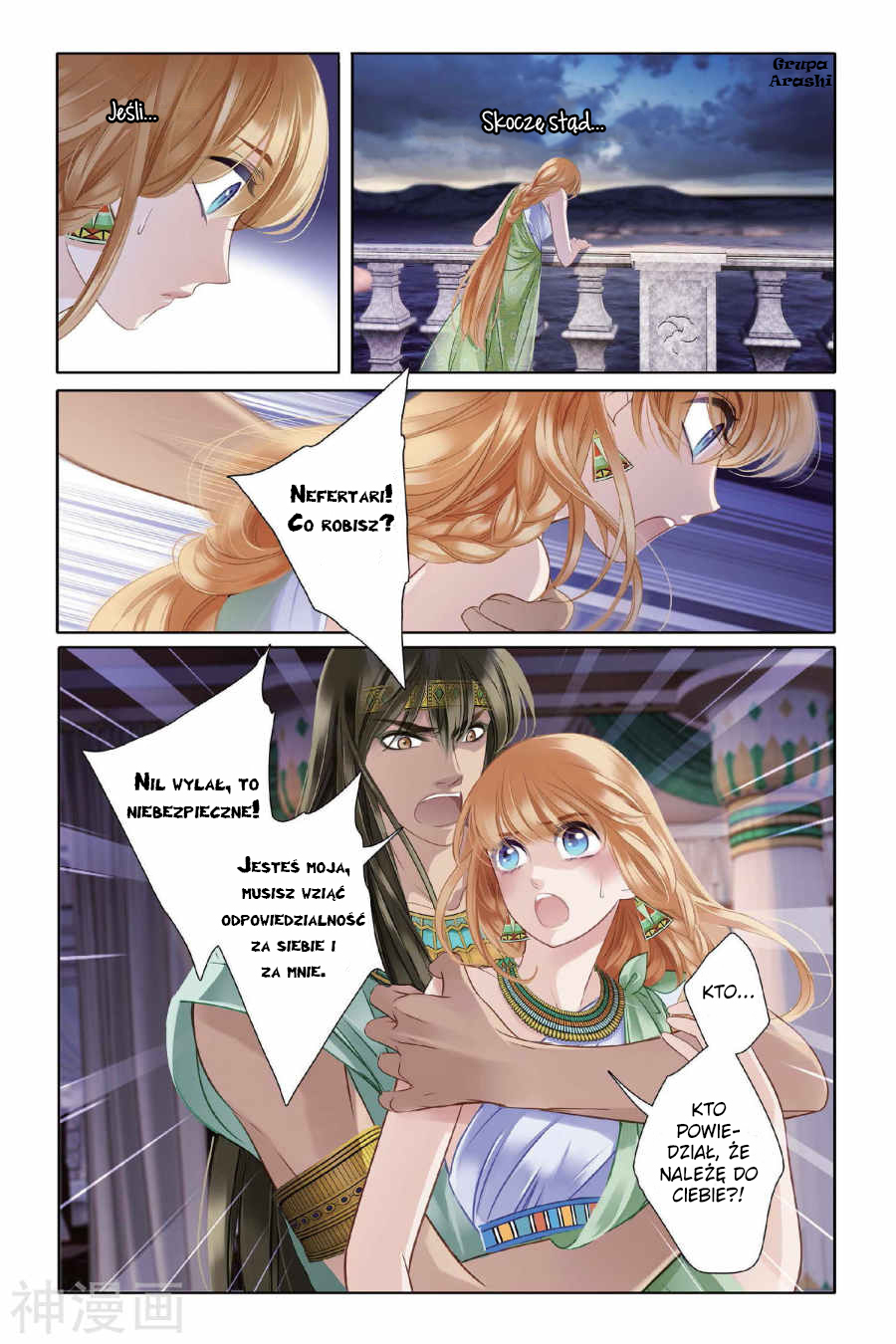 Pharaoh's Concubine Ch. 4 第12页