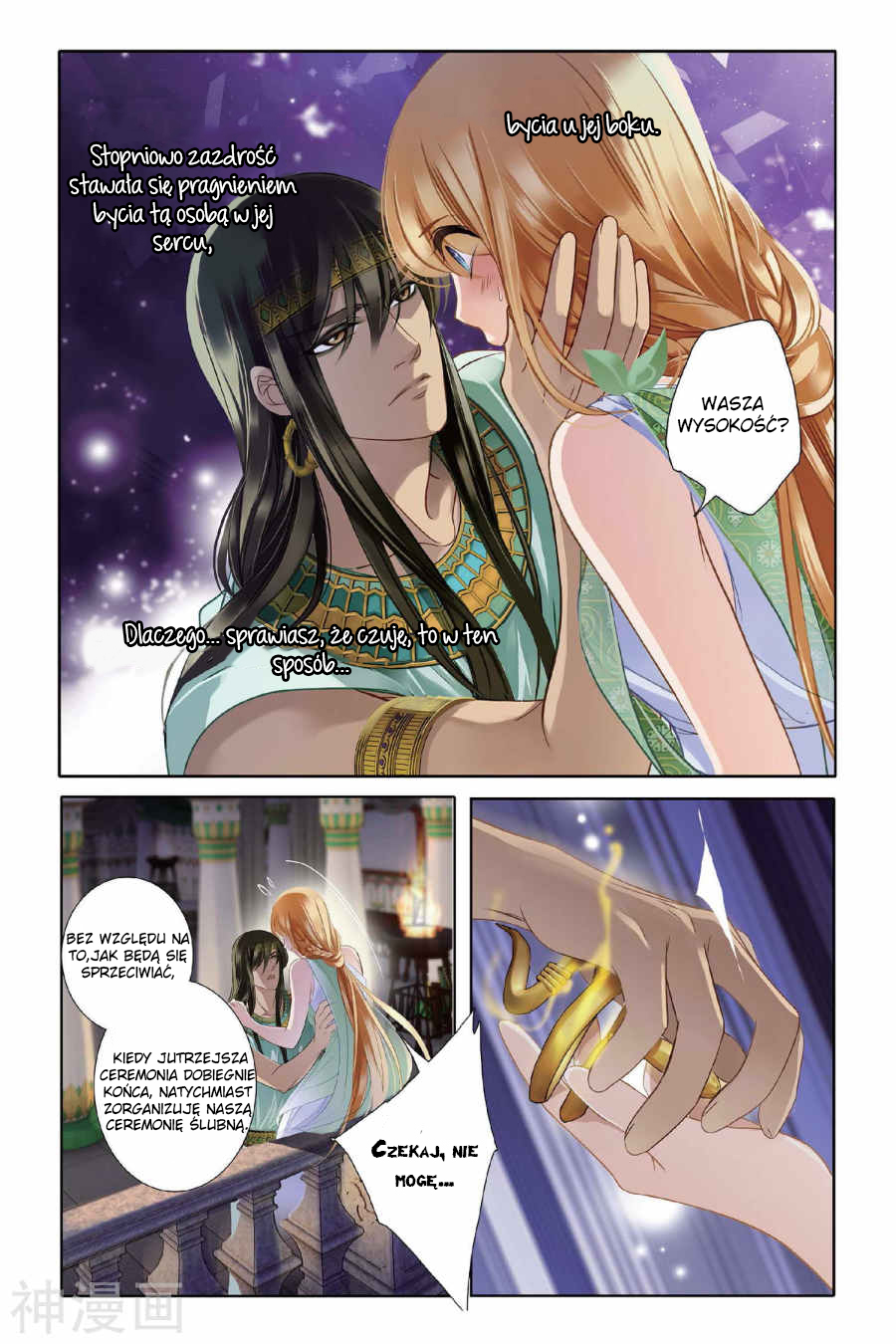 Pharaoh's Concubine Ch. 4 第16页
