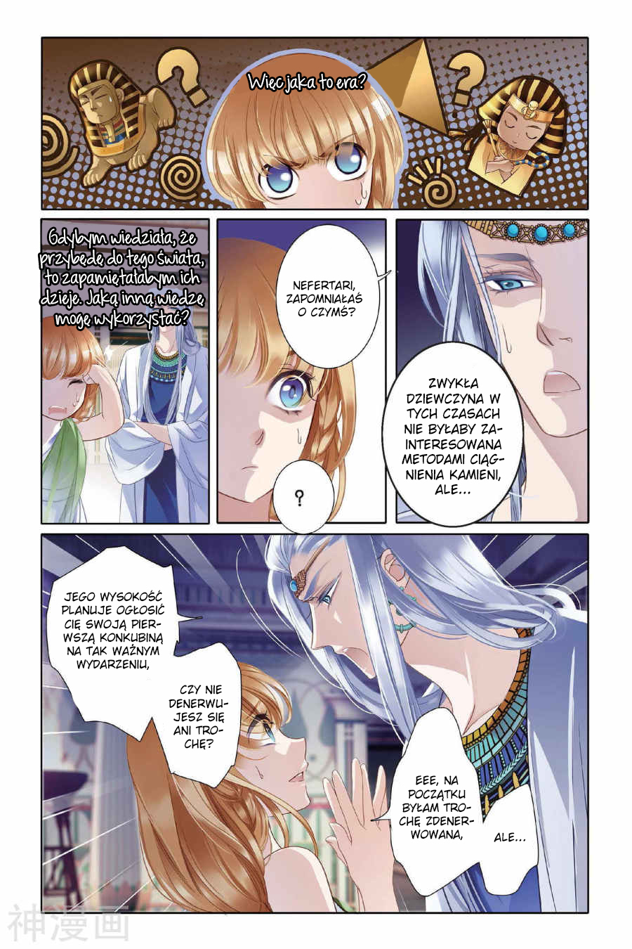 Pharaoh's Concubine Ch. 4 第5页