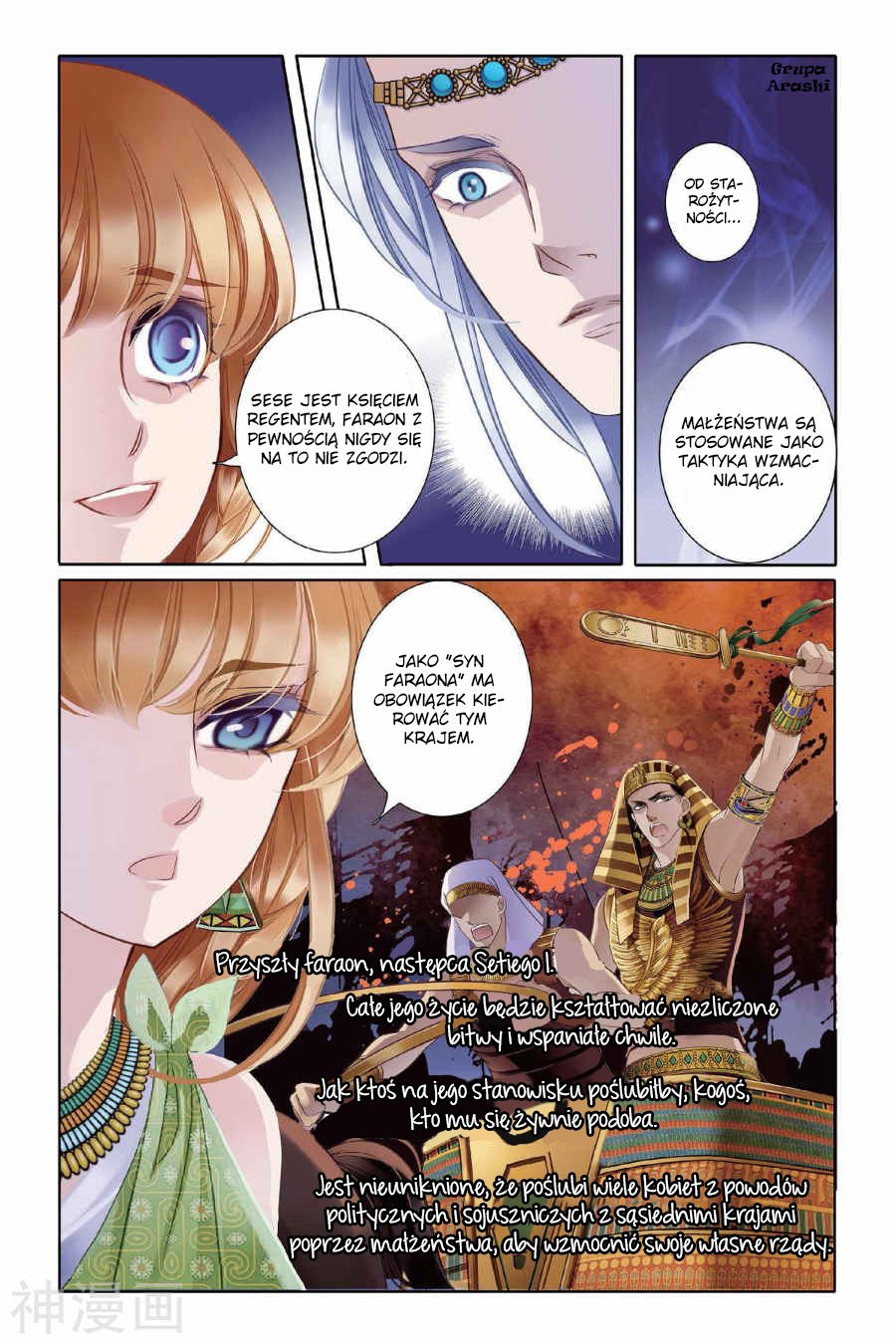 Pharaoh's Concubine Ch. 4 第6页