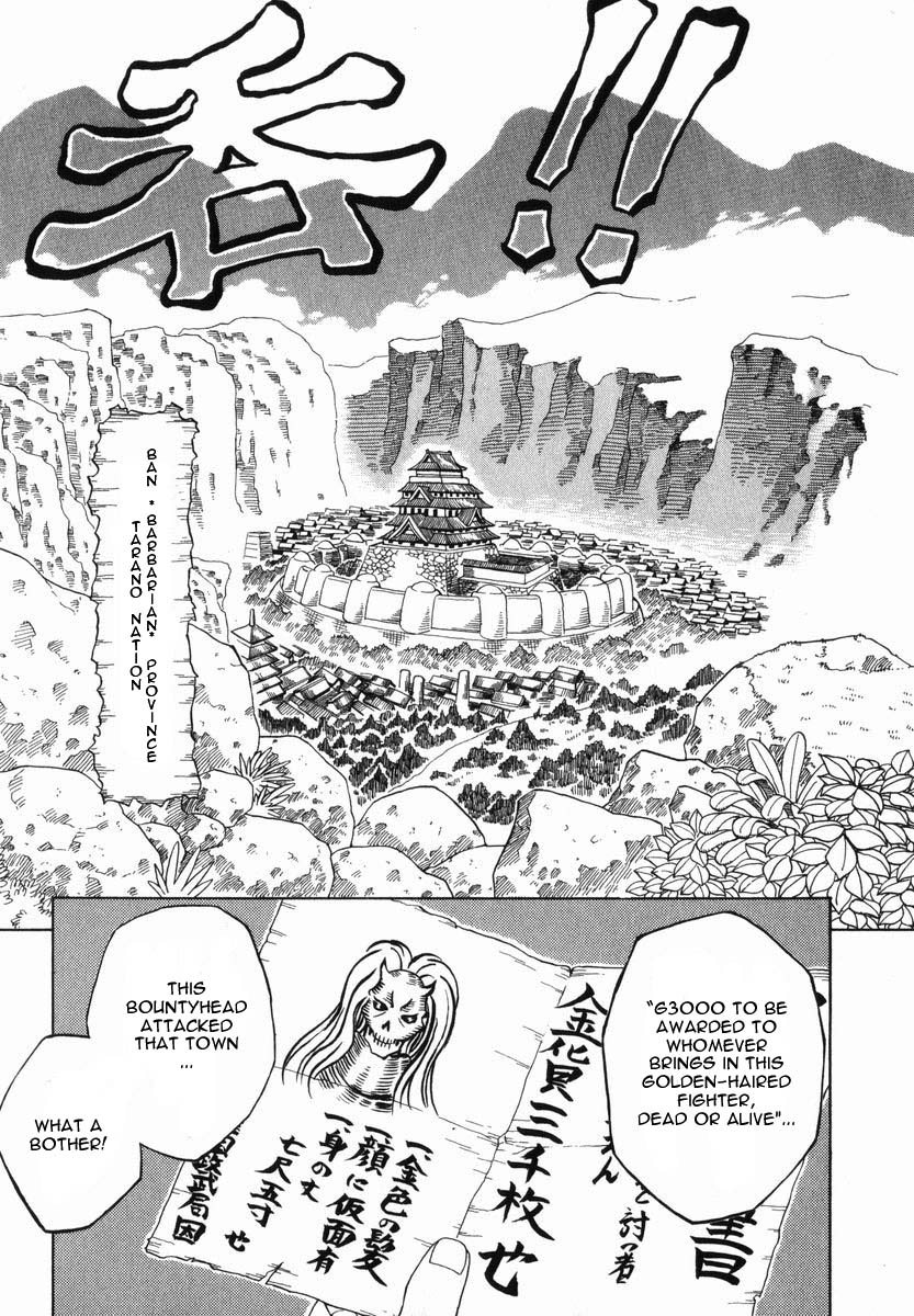 Grenadier Vol. 1 Ch. 1 第17页
