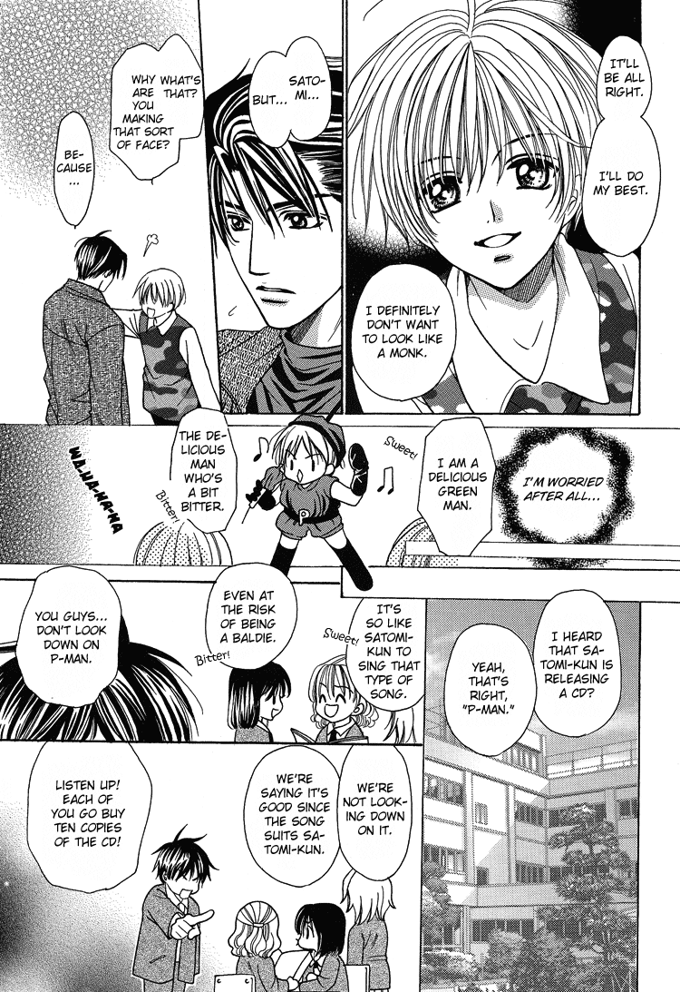 Fan - White Daisy (Doujinshi) Oneshot 第12页