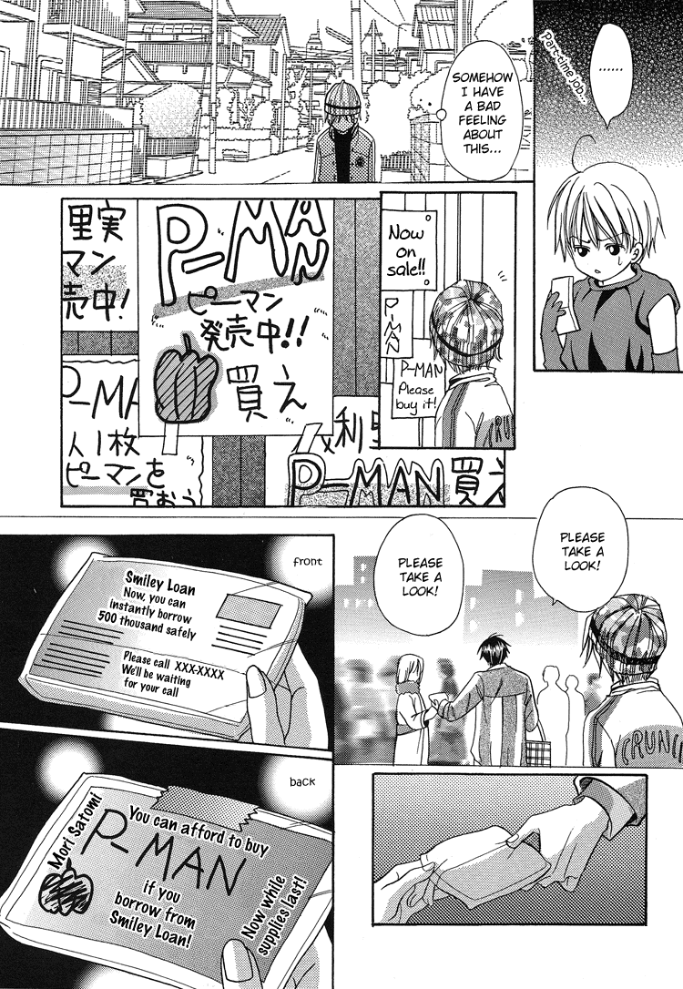 Fan - White Daisy (Doujinshi) Oneshot 第14页