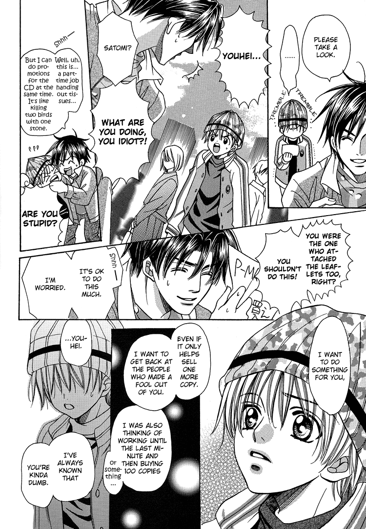 Fan - White Daisy (Doujinshi) Oneshot 第15页