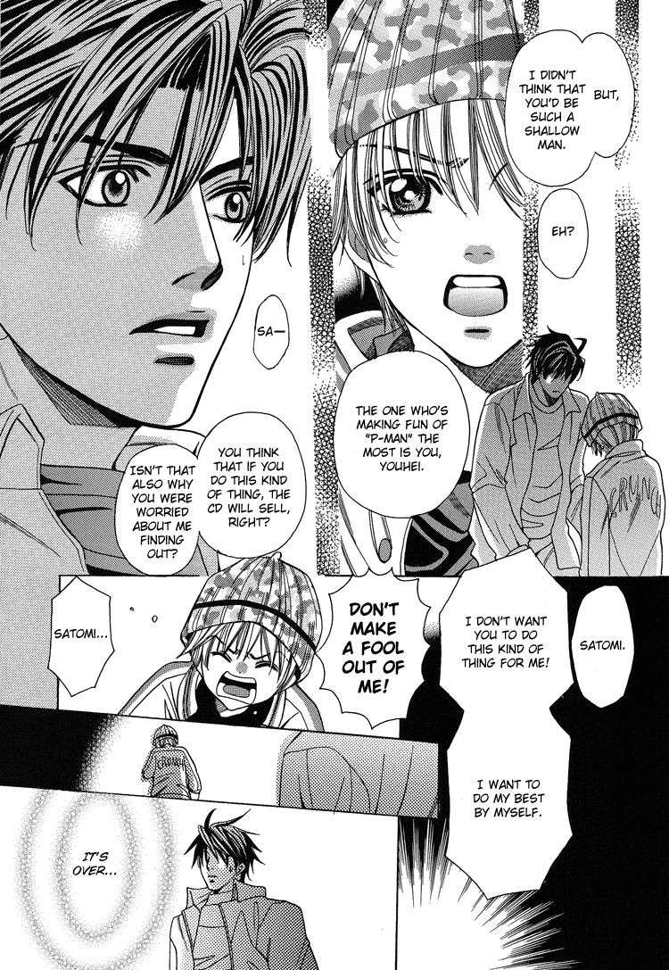 Fan - White Daisy (Doujinshi) Oneshot 第16页