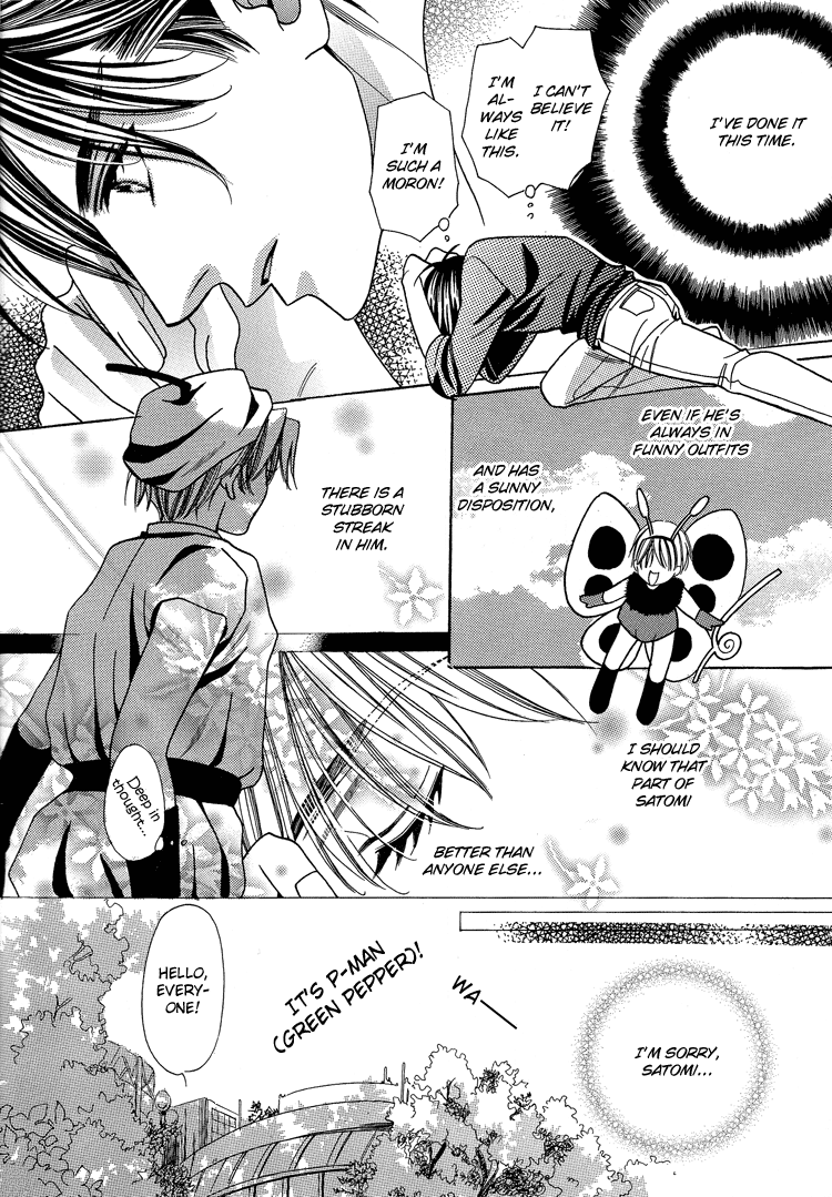 Fan - White Daisy (Doujinshi) Oneshot 第17页