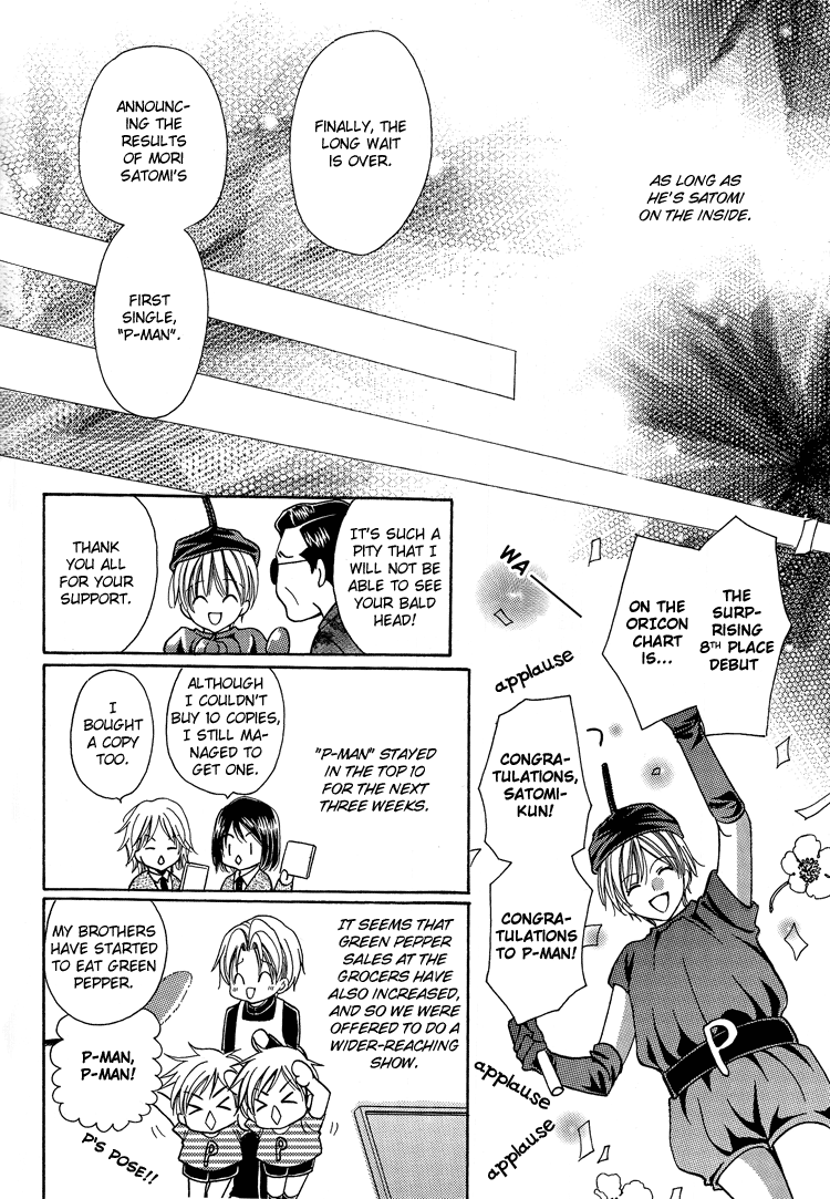 Fan - White Daisy (Doujinshi) Oneshot 第23页