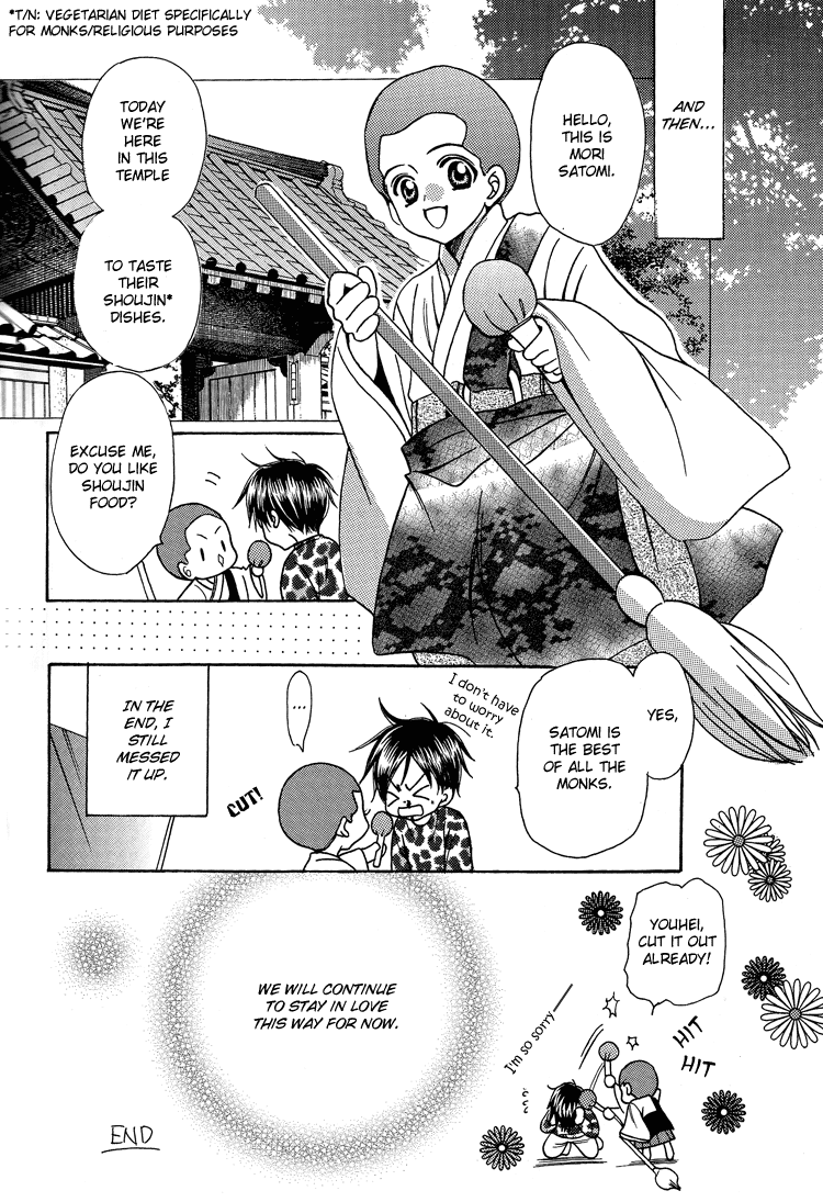 Fan - White Daisy (Doujinshi) Oneshot 第25页