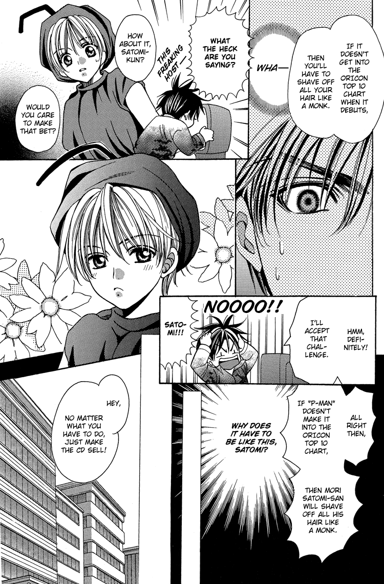 Fan - White Daisy (Doujinshi) Oneshot 第10页