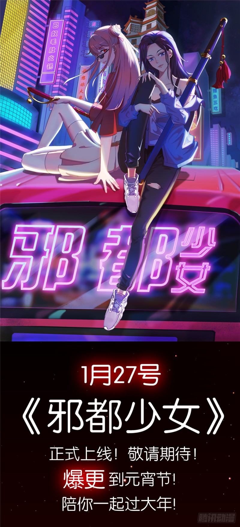 Evil City Girls 第8页
