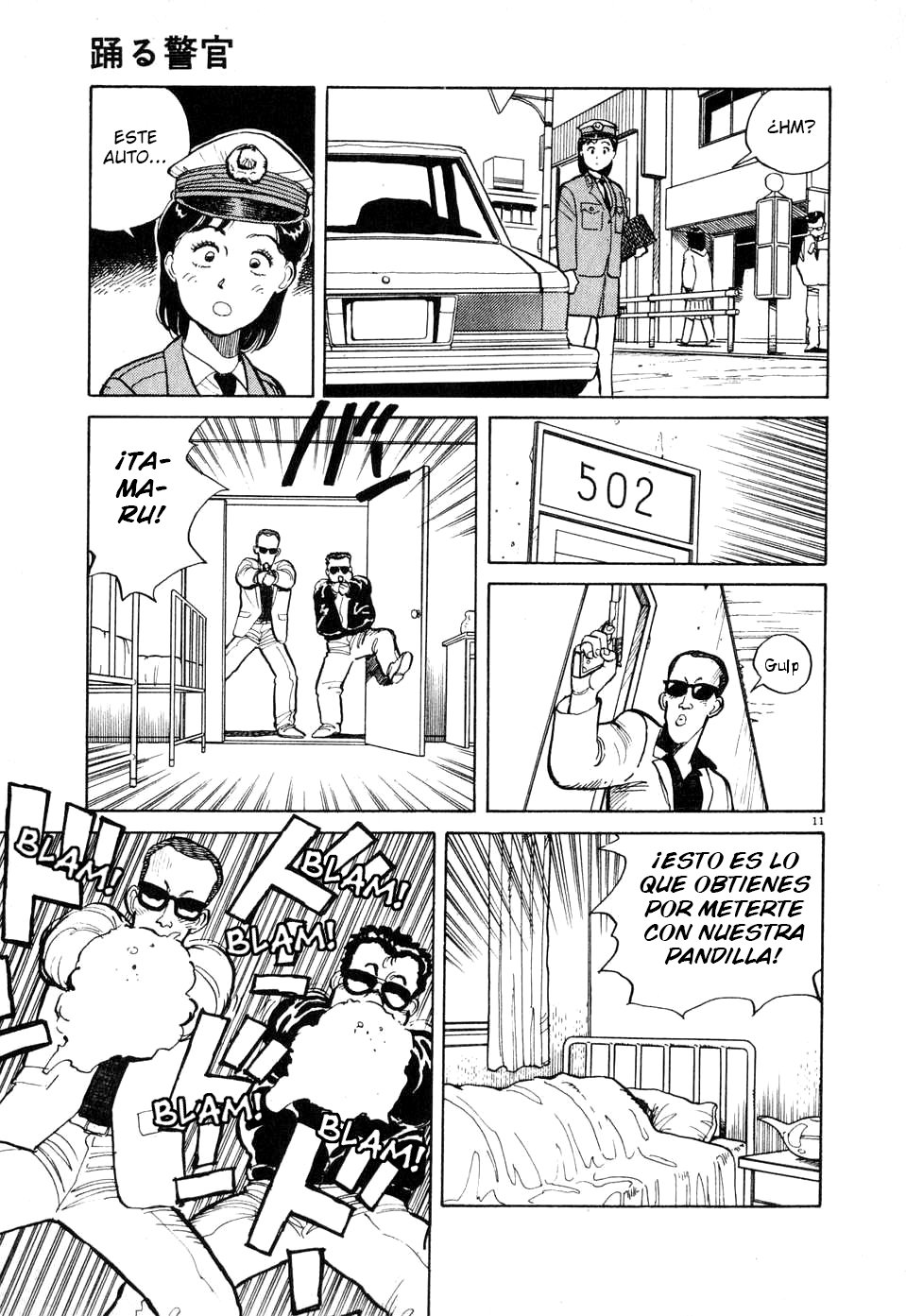 Dancing Policeman Vol. 1 Ch. 2 第11页