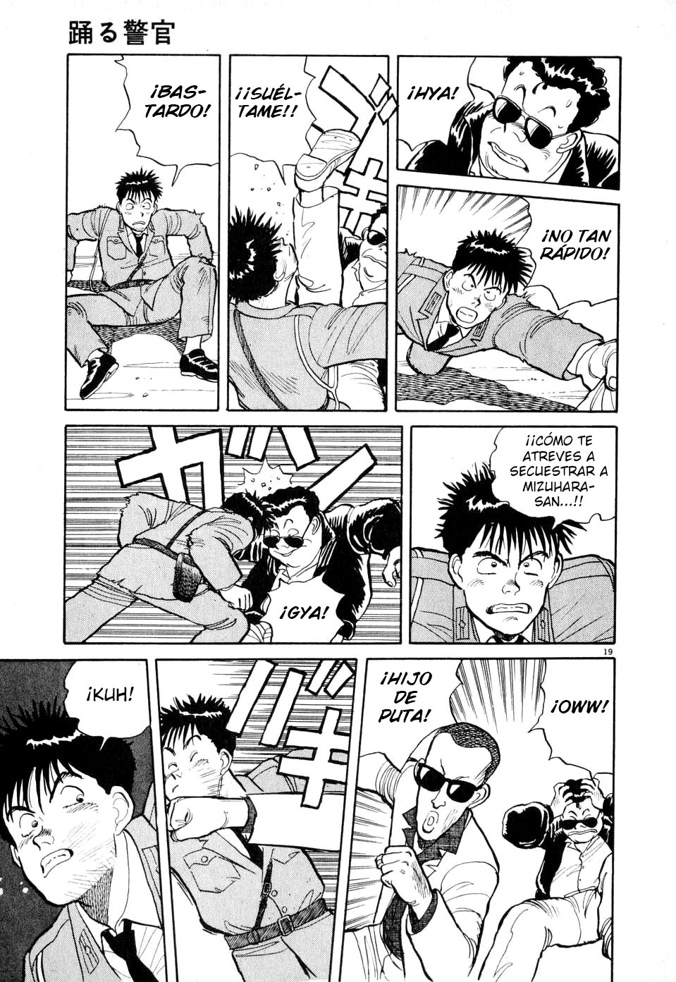 Dancing Policeman Vol. 1 Ch. 2 第18页