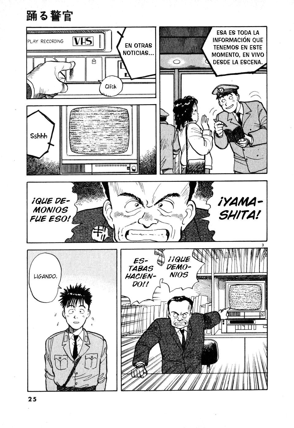 Dancing Policeman Vol. 1 Ch. 2 第3页