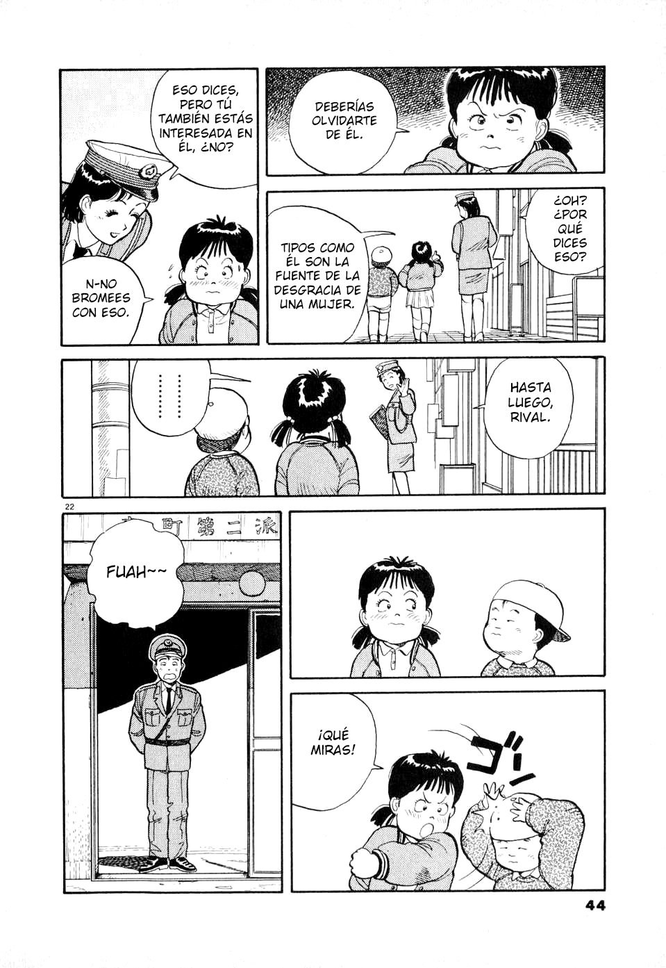 Dancing Policeman Vol. 1 Ch. 2 第21页
