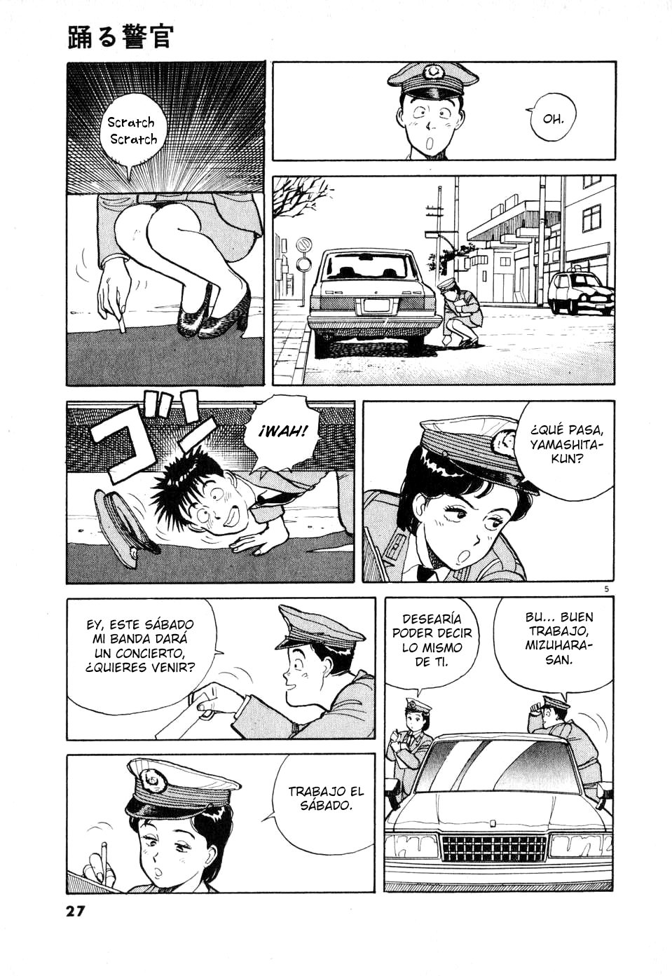 Dancing Policeman Vol. 1 Ch. 2 第5页