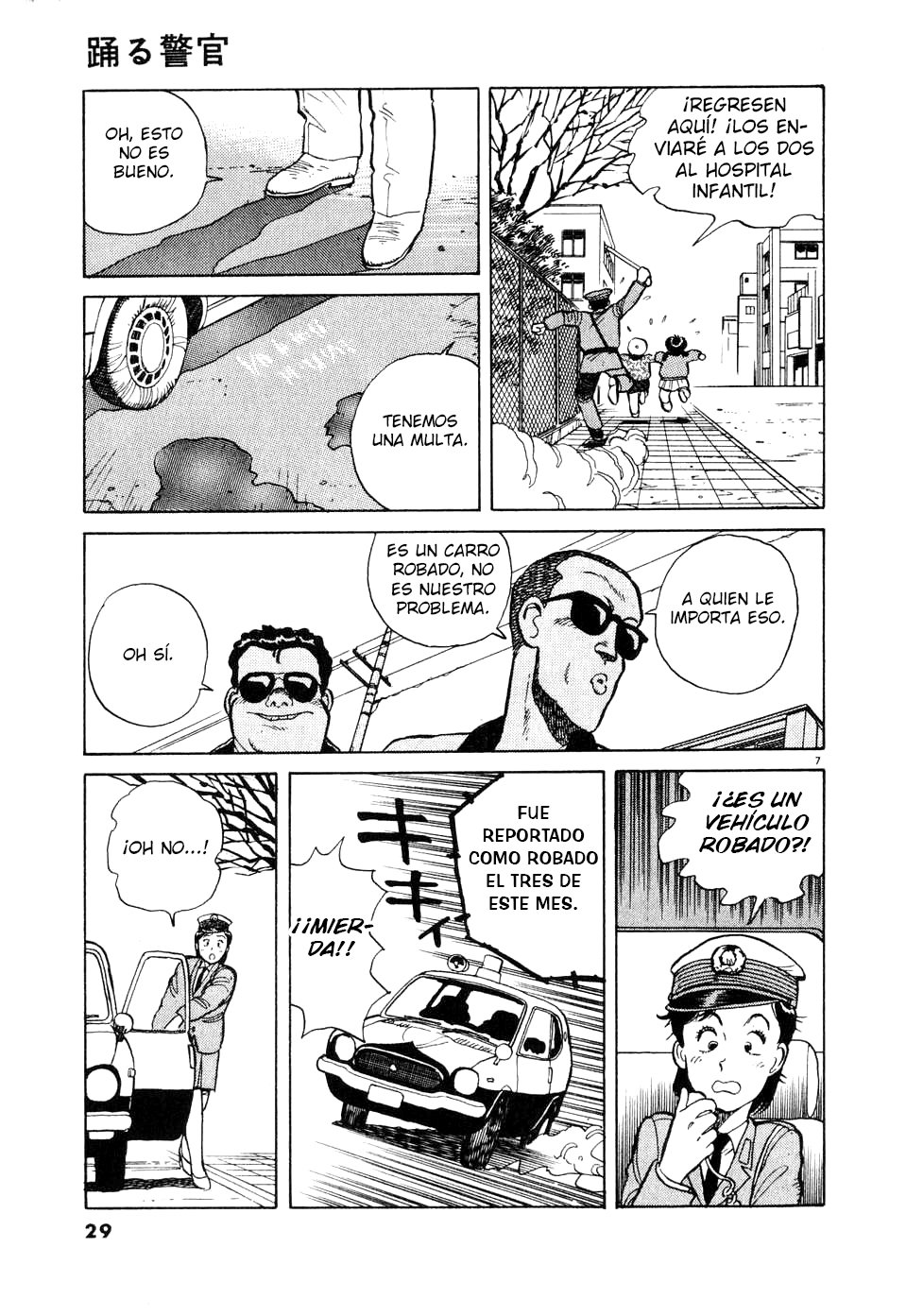 Dancing Policeman Vol. 1 Ch. 2 第7页