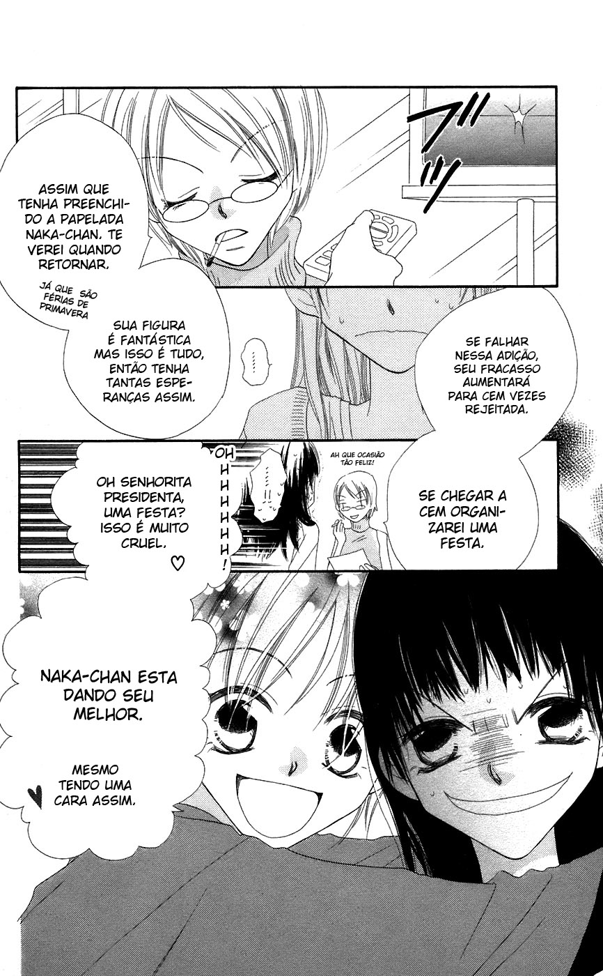 Nousatsu Junkie Vol. 1 Ch. 3 第3页