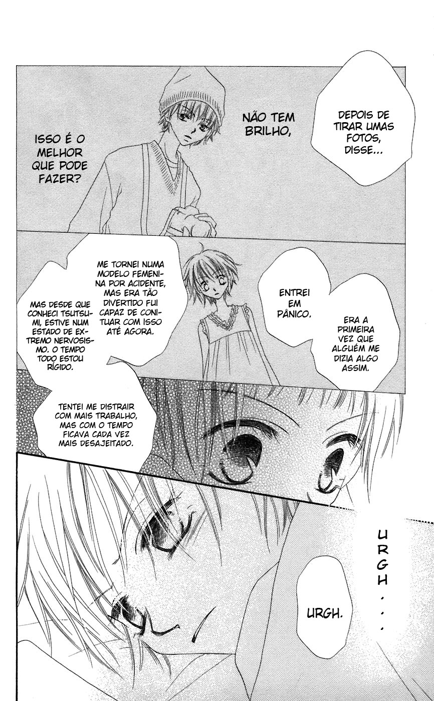 Nousatsu Junkie Vol. 1 Ch. 3 第23页
