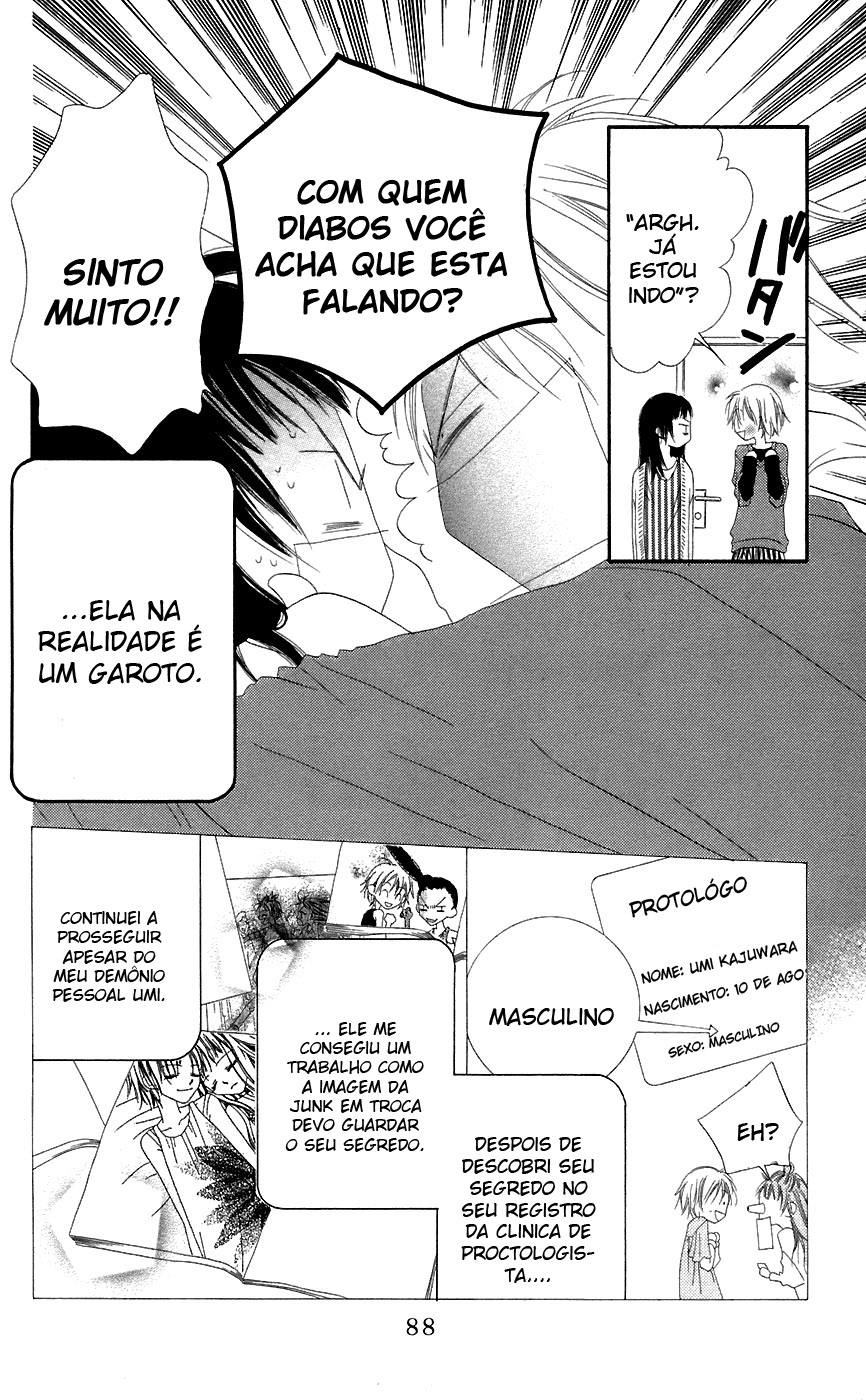 Nousatsu Junkie Vol. 1 Ch. 3 第5页