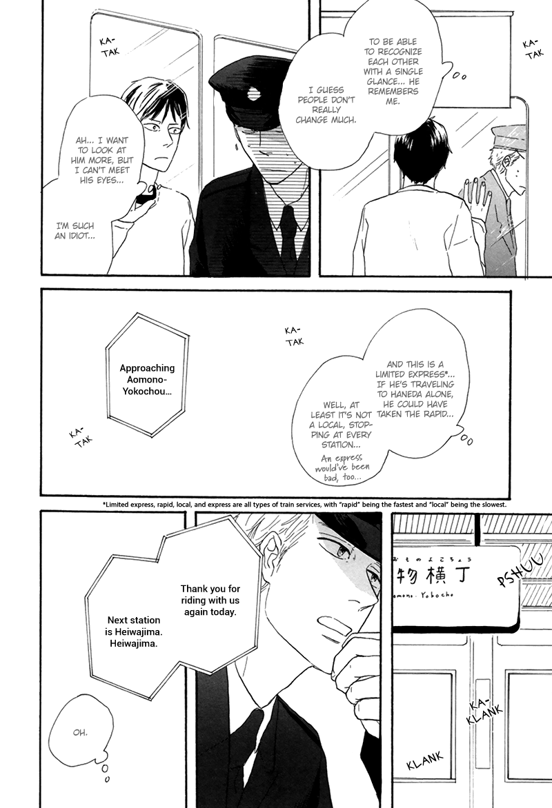 Je T'Aime, Café Noir Once Upon a Time in Tokyo 第15页