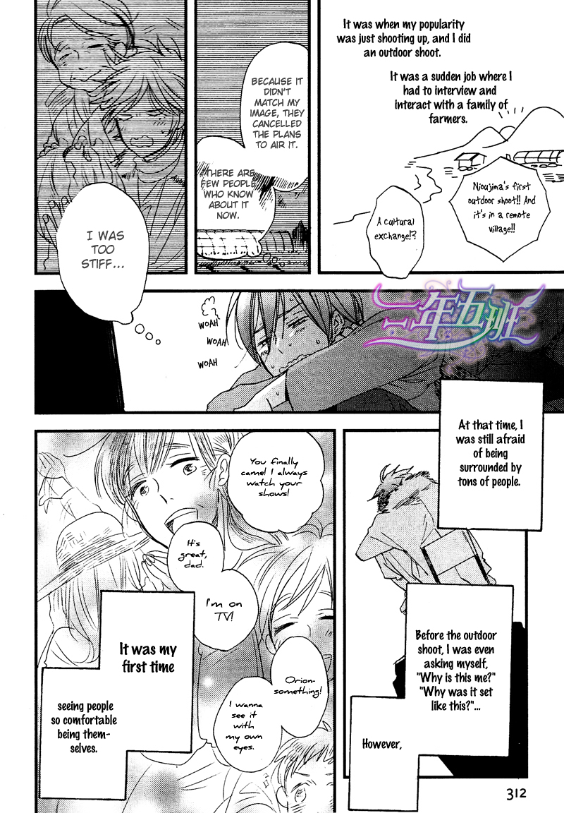 Spotlight Lover Spotlight Lover [2] 第14页