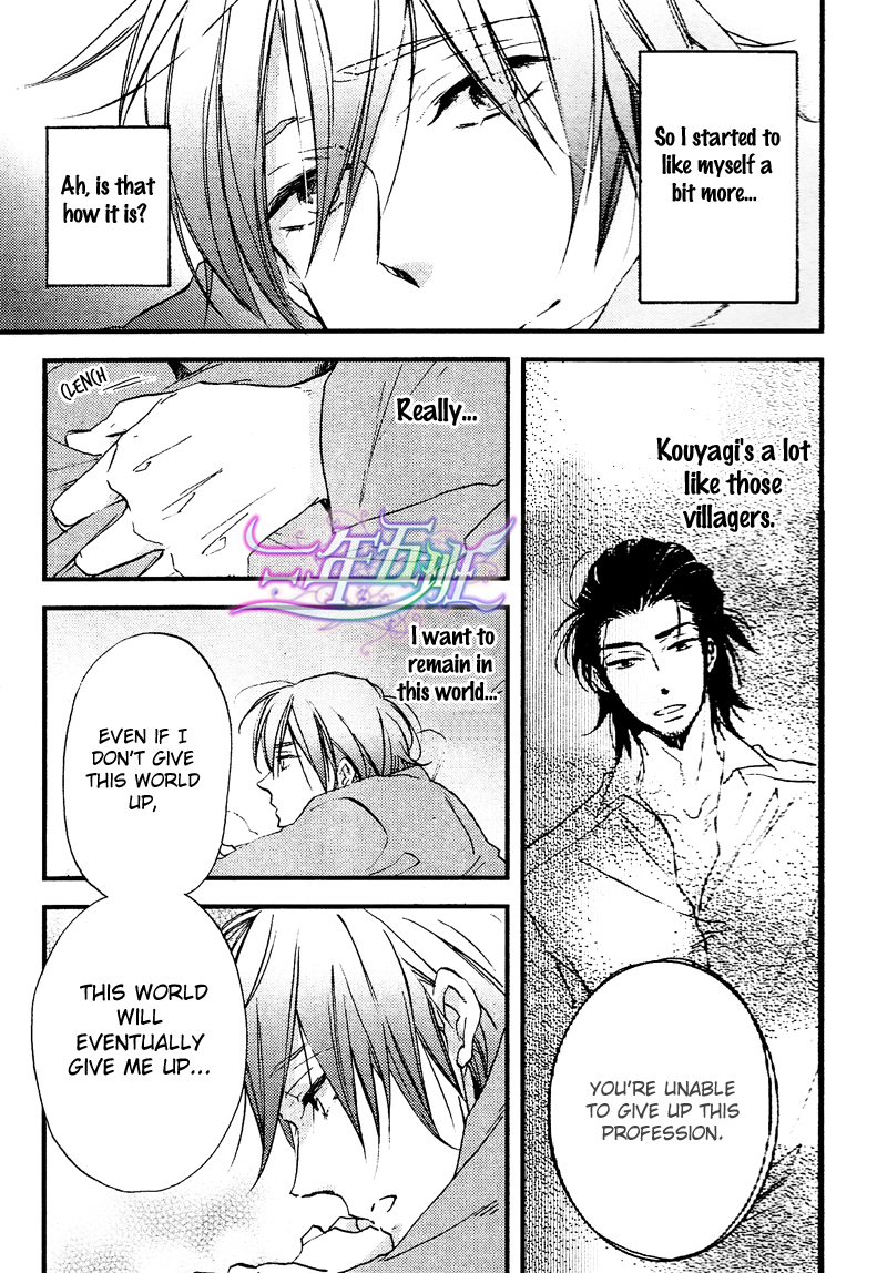 Spotlight Lover Spotlight Lover [2] 第15页